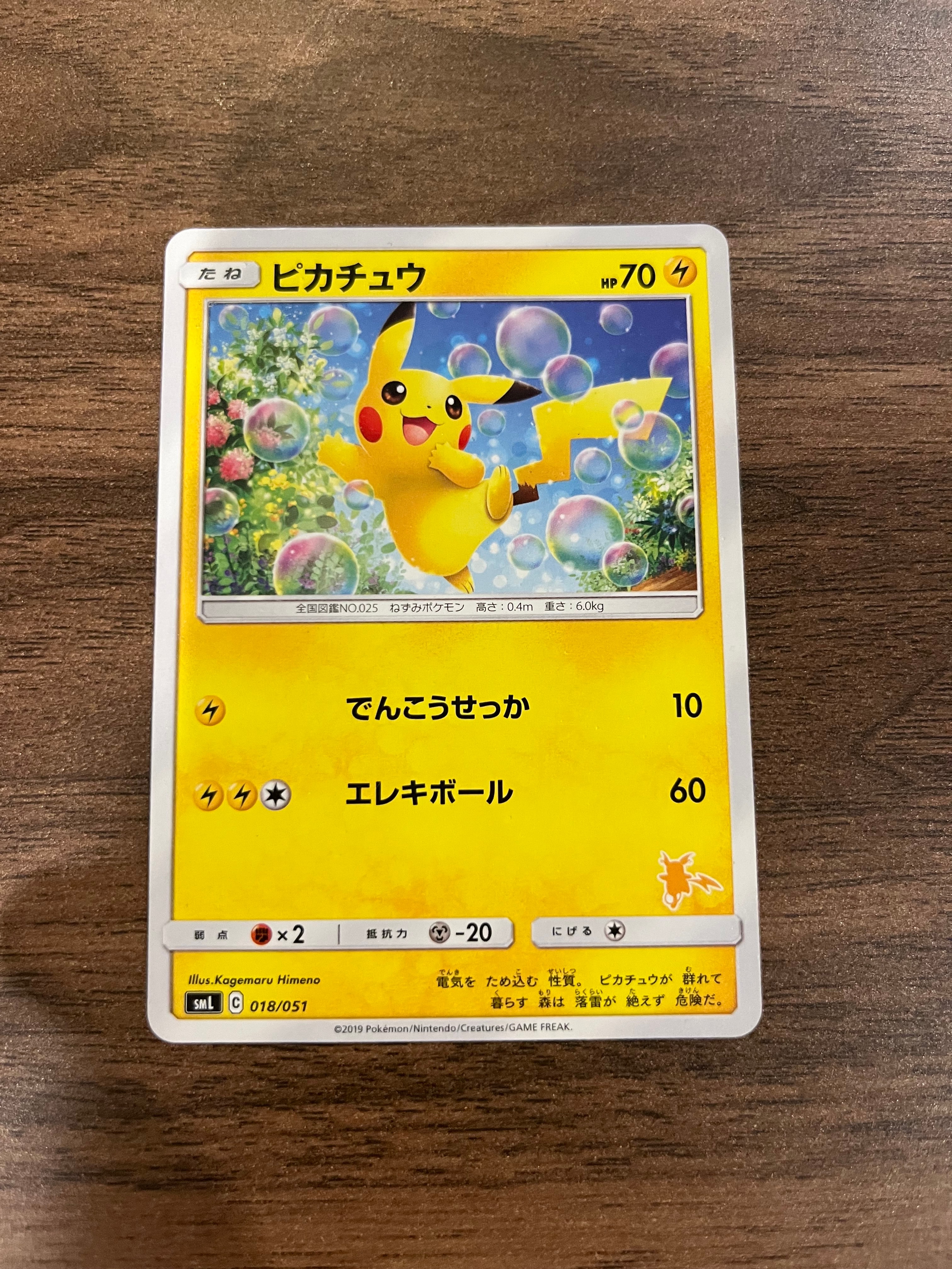 PSA10】ピカチュウ (15)[SML 018/051](サン&ムーン「ファミリー