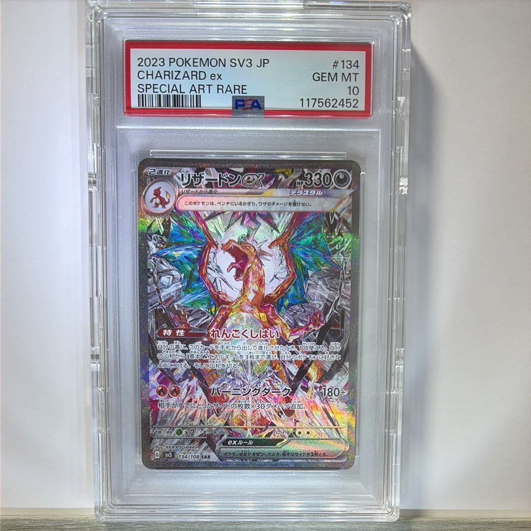 トゲピー&ピィ&ププリンGX HR[SM12a 218/173](ハイクラスパック「TAG