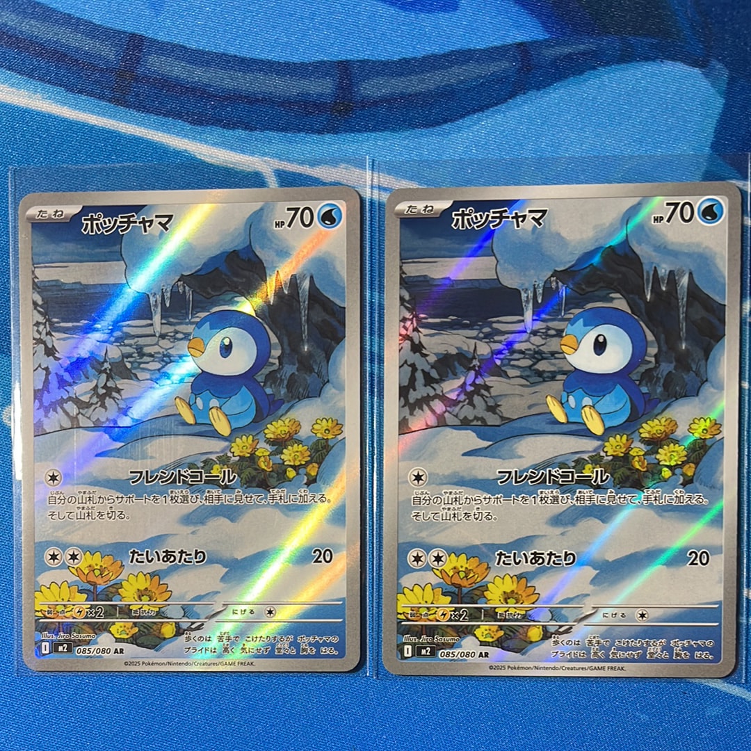 ポッチャマ AR [M2 085/080](拡張パック「インフェルノX」)