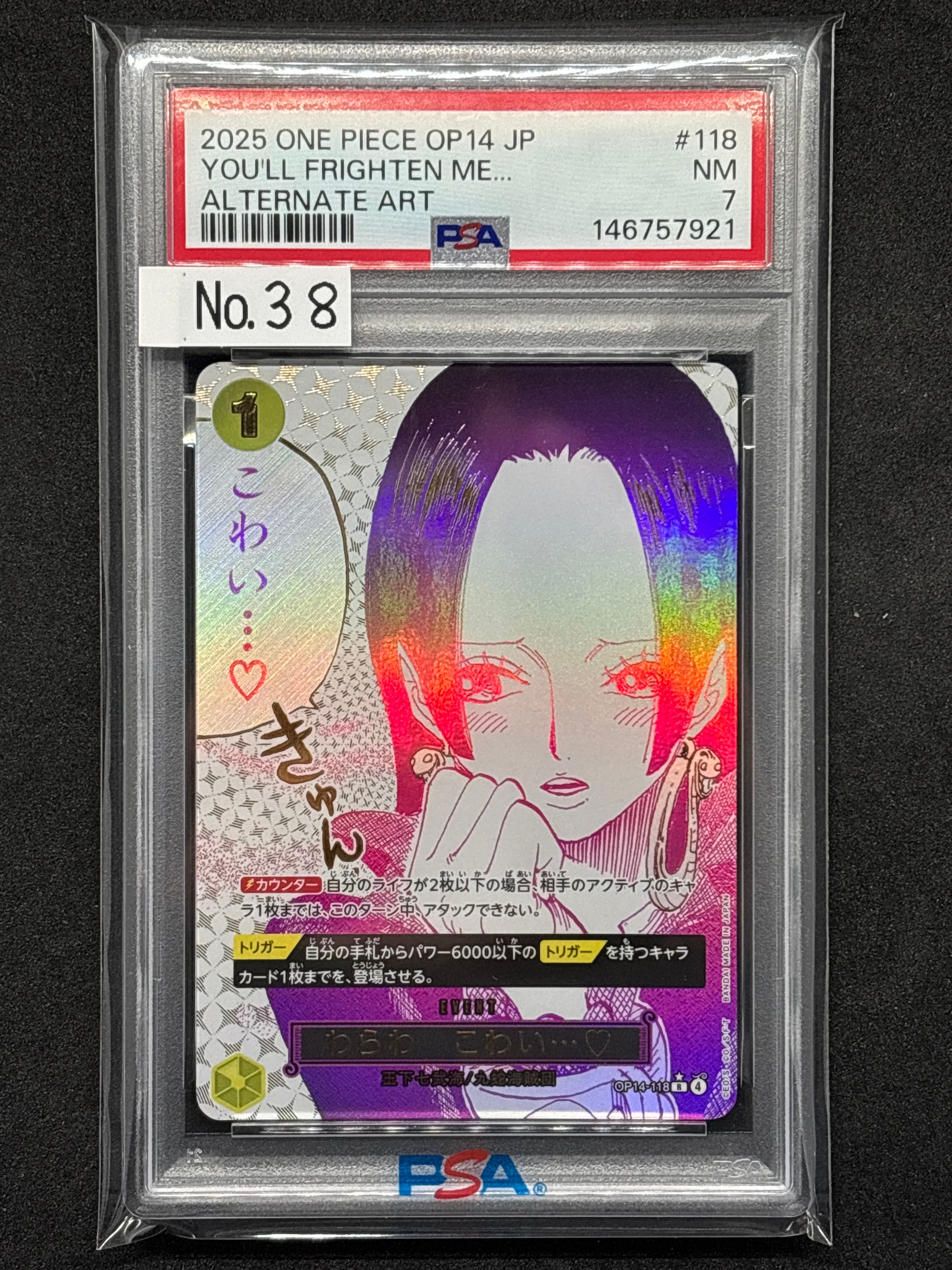 わらわ こわい...♡ R-P [OP14-118](ブースターパック「蒼海の七傑」)