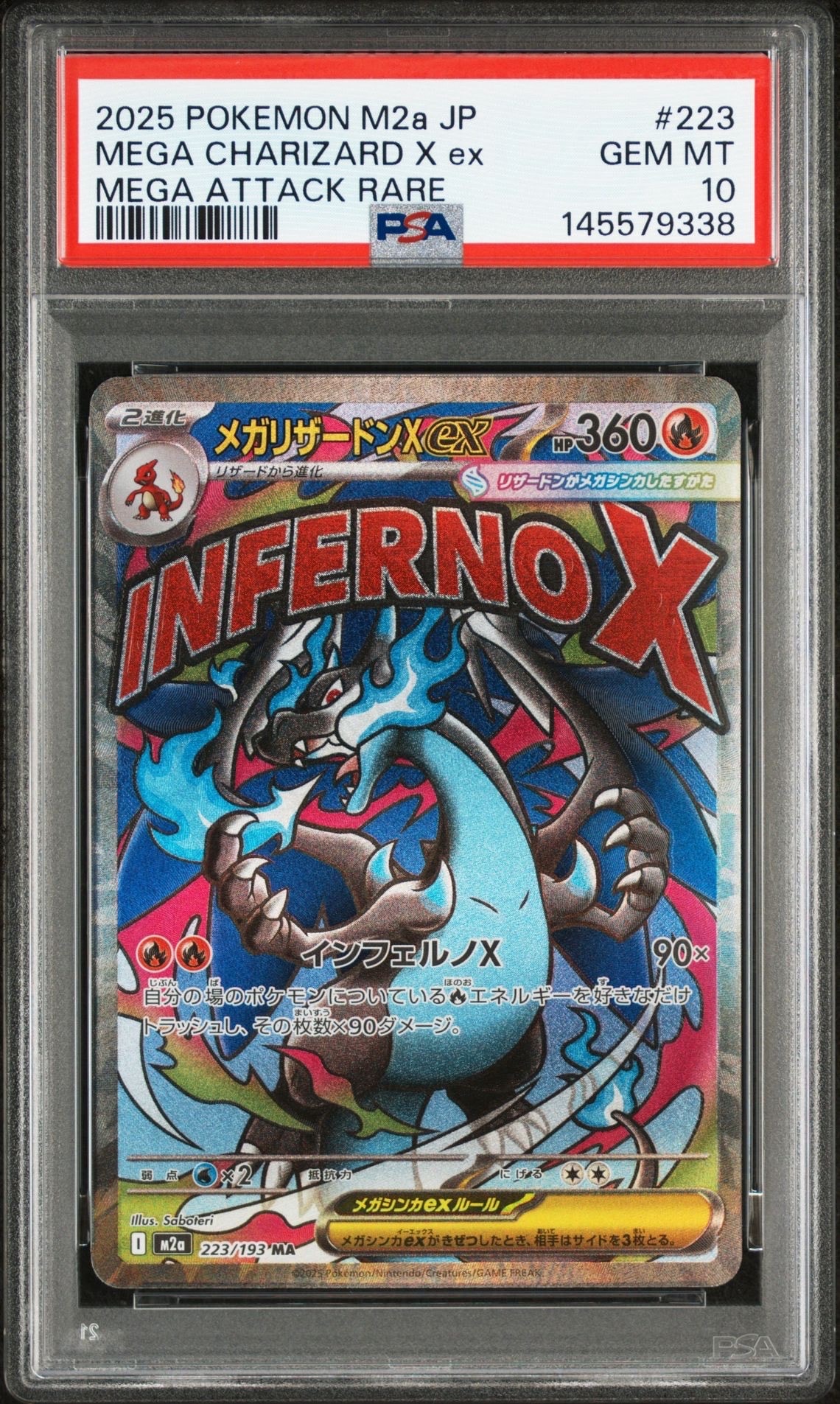 メガリザードンXex MA [M2a 223/193](ハイクラスパック「MEGAドリームex」)