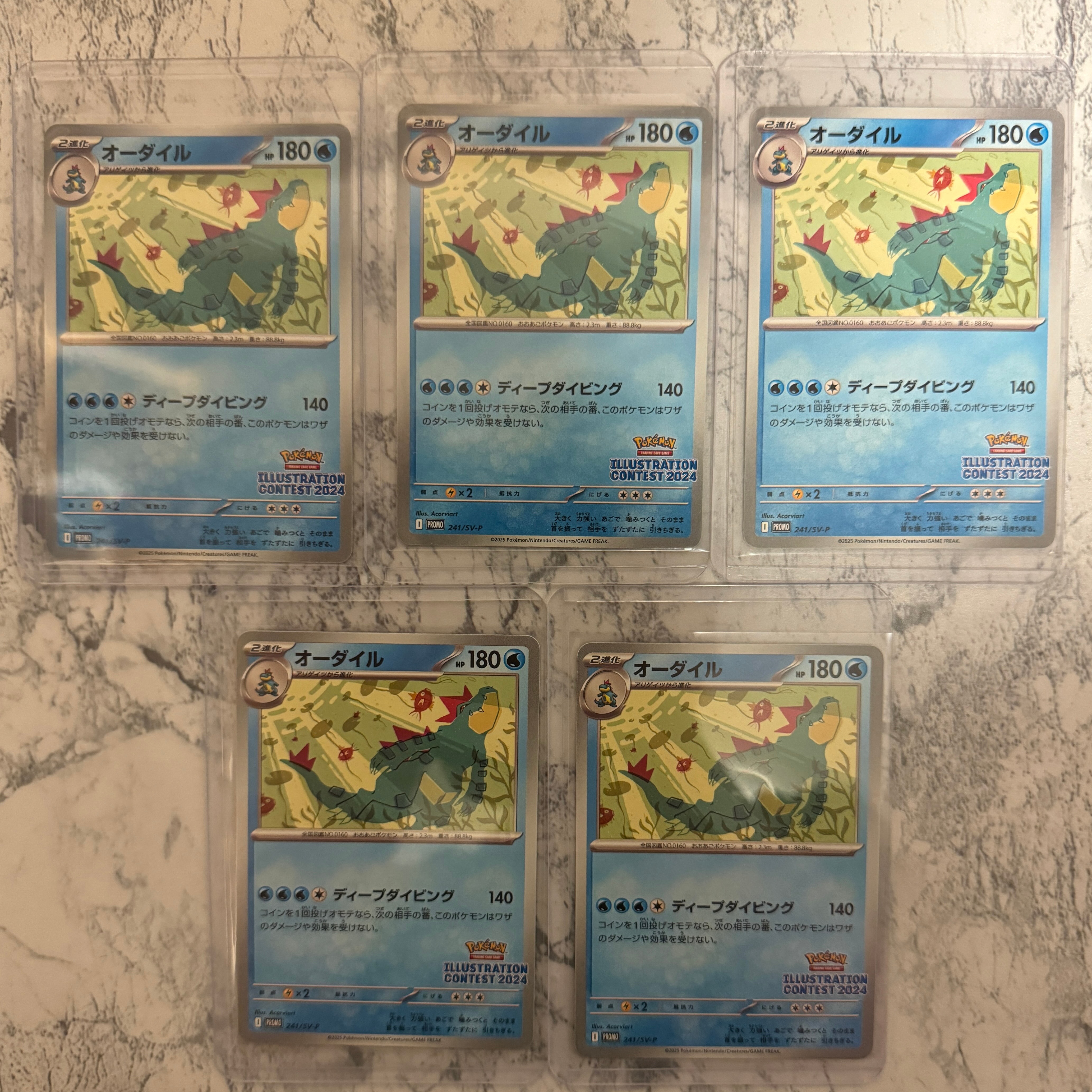 PSA10】オーダイル [SV-P 241](プロモカードパック