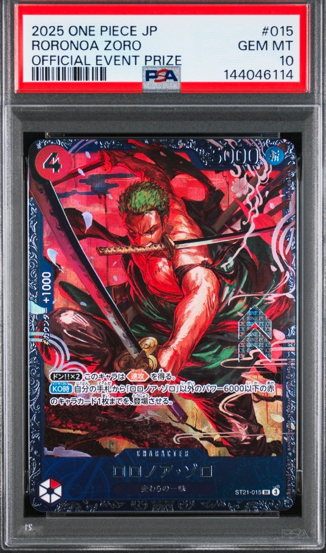 ロロノア・ゾロ SR [ST21-015](プロモーションカード「フラッグシップバトル ベスト8記念品」)