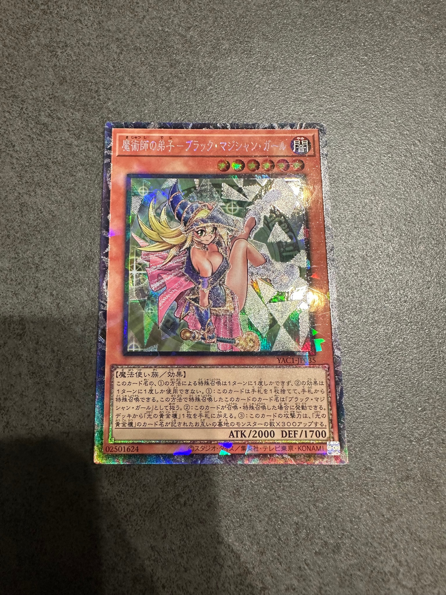 魔術師の弟子-ブラック・マジシャン・ガール CR [YAC1-JP035](スペシャルパック「遊☆戯☆王 オリジナル アートワーク コレクション」)