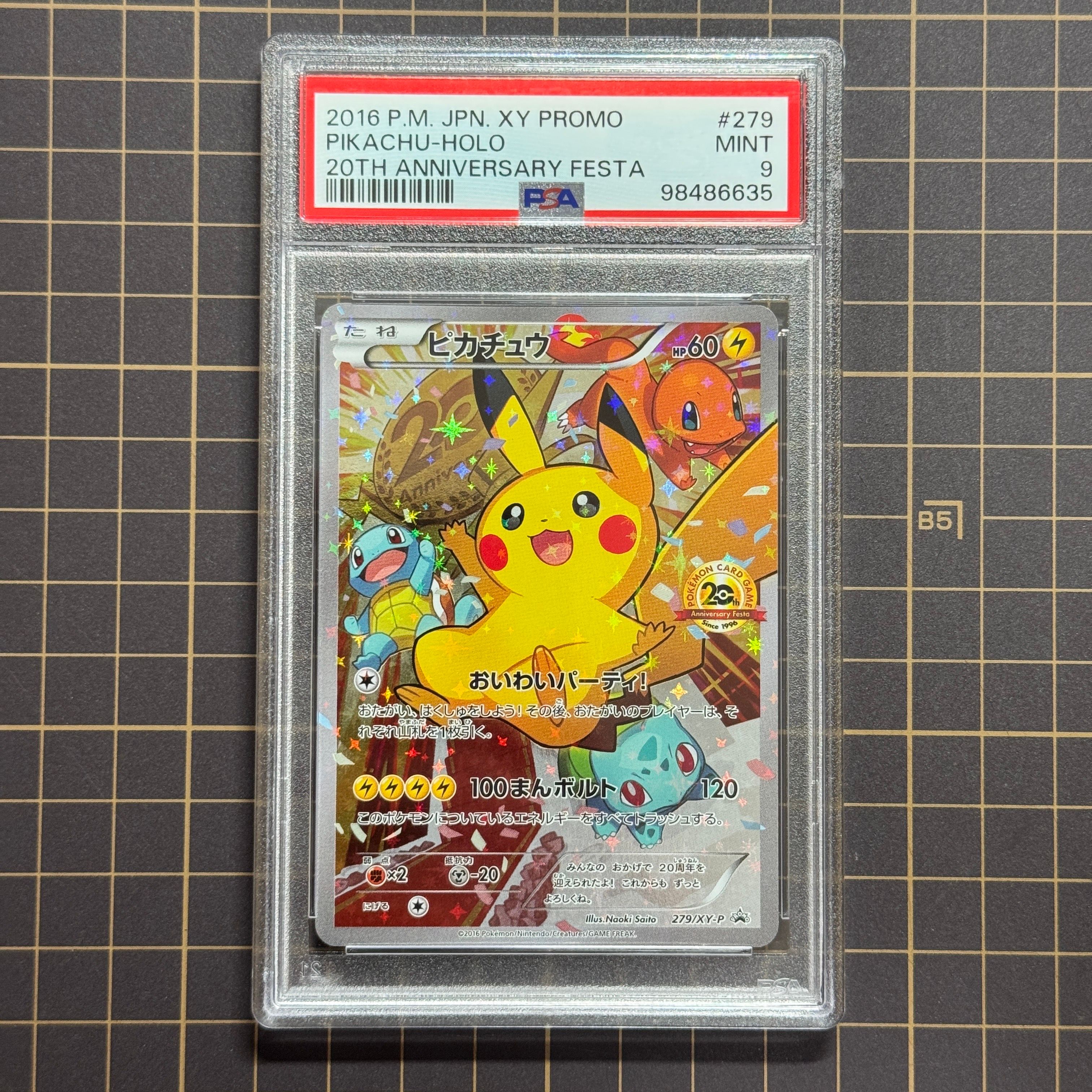 ピカチュウ: プロモ[XY-P 279/XY-P](プロモーションカード「XY-P」)