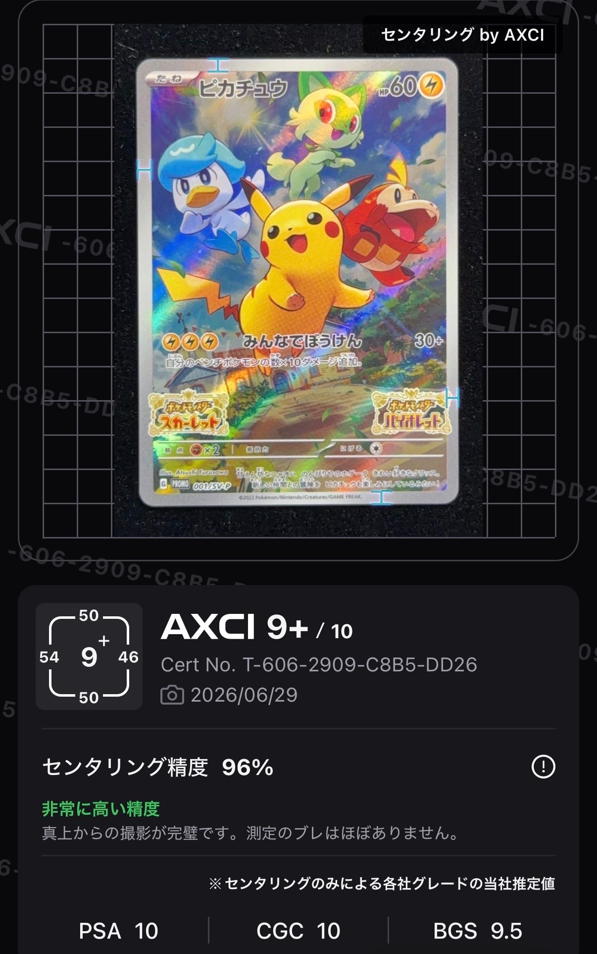 ピカチュウ RR :1ED [CP3 010/032](コンセプトパック「ポケキュン