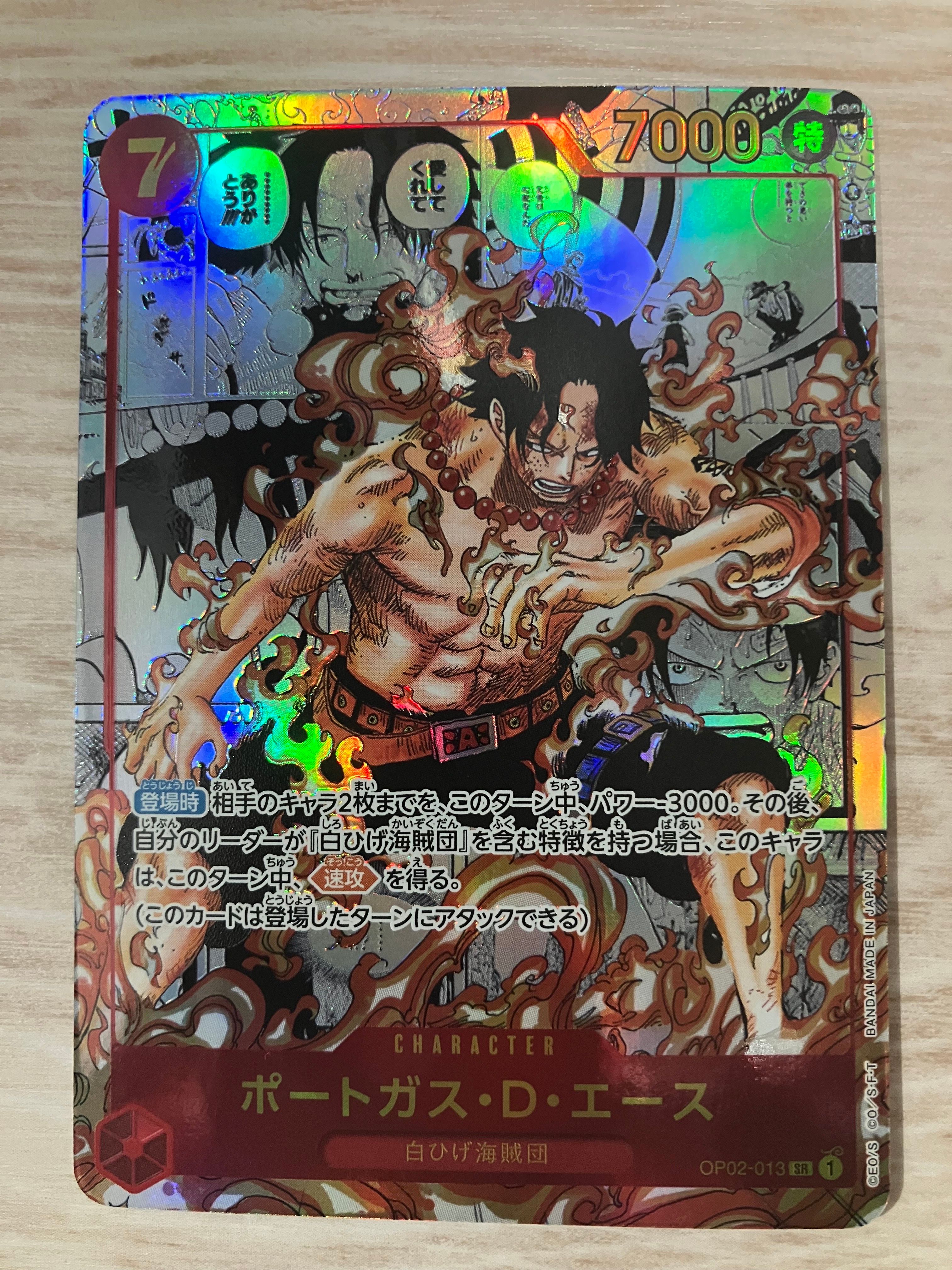 ポートガス・D・エース SR-SP (コミパラ) [OP02-013](ブースターパック「頂上決戦」)