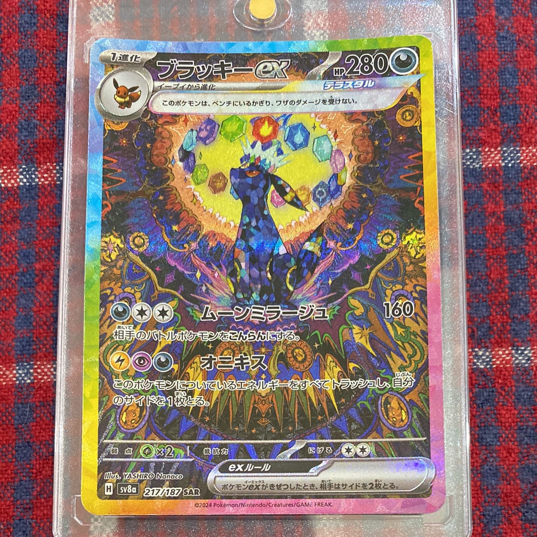 ブラッキーex SAR [SV8a 217/187](ハイクラスパック「テラスタルフェス