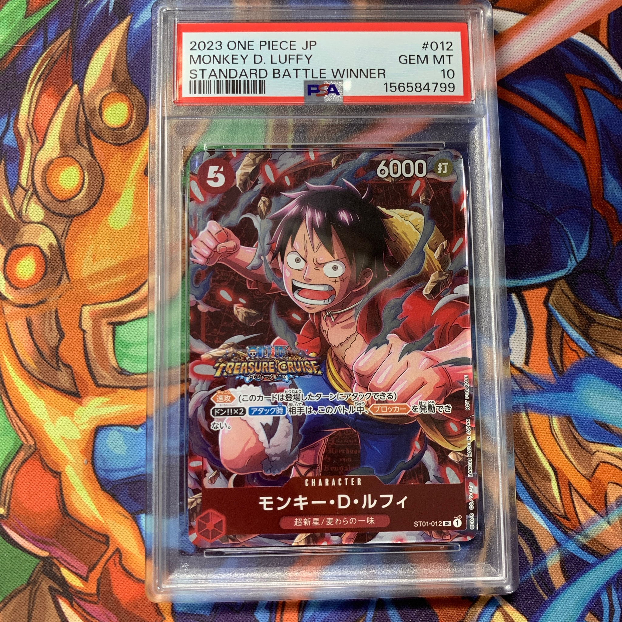 モンキー・D・ルフィ SR [ST01-012] (スタンダードバトル 優勝記念品)