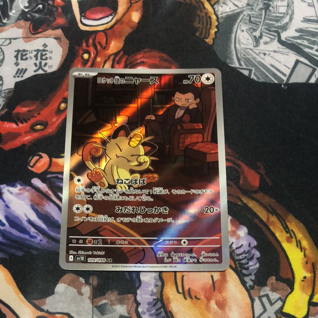 ロケット団のニャース AR [SV10 109/098](拡張パック「ロケット団の栄光」)