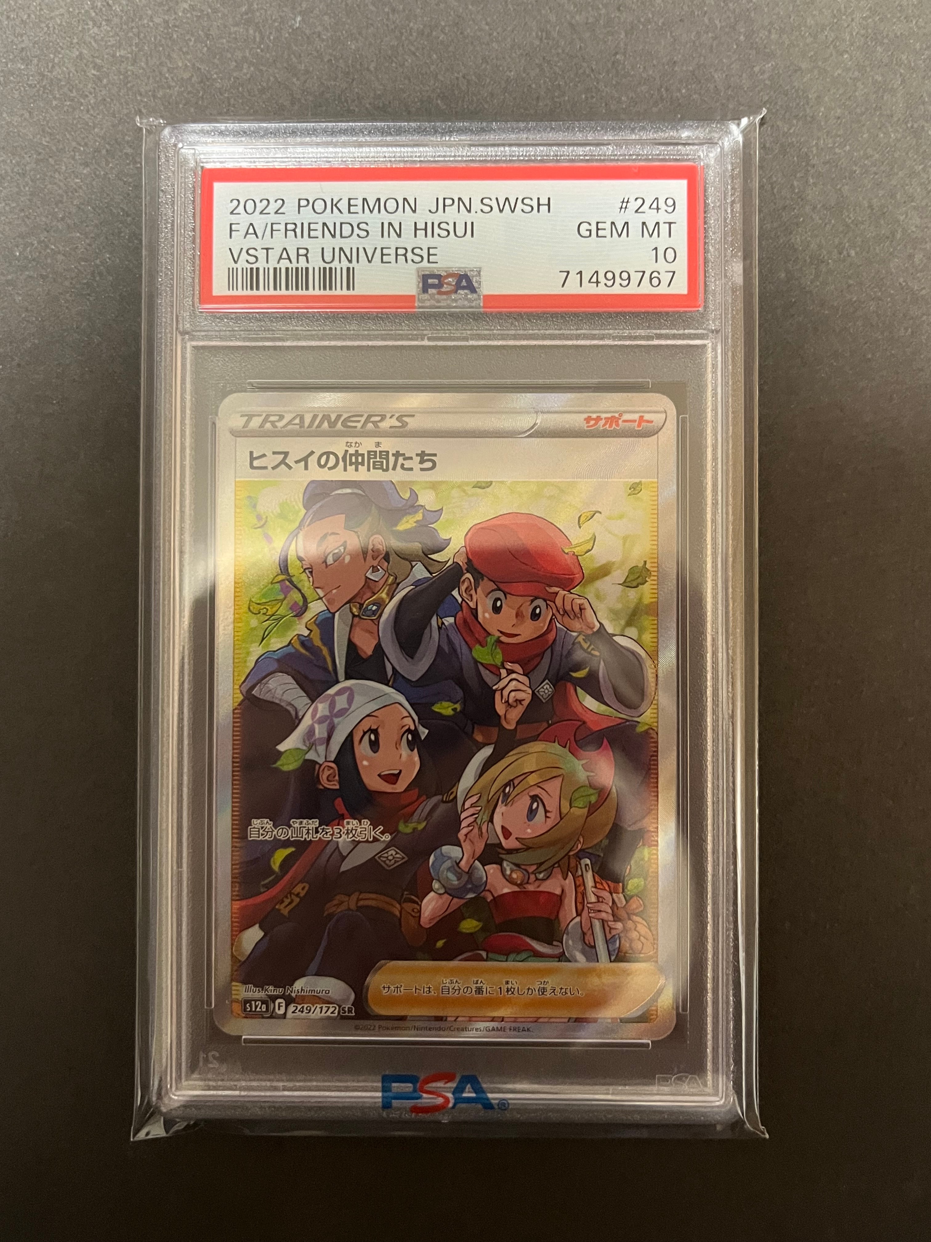 ヒスイの仲間たち SR[s12a 249/172](ハイクラスパック「VSTARユニバース」)