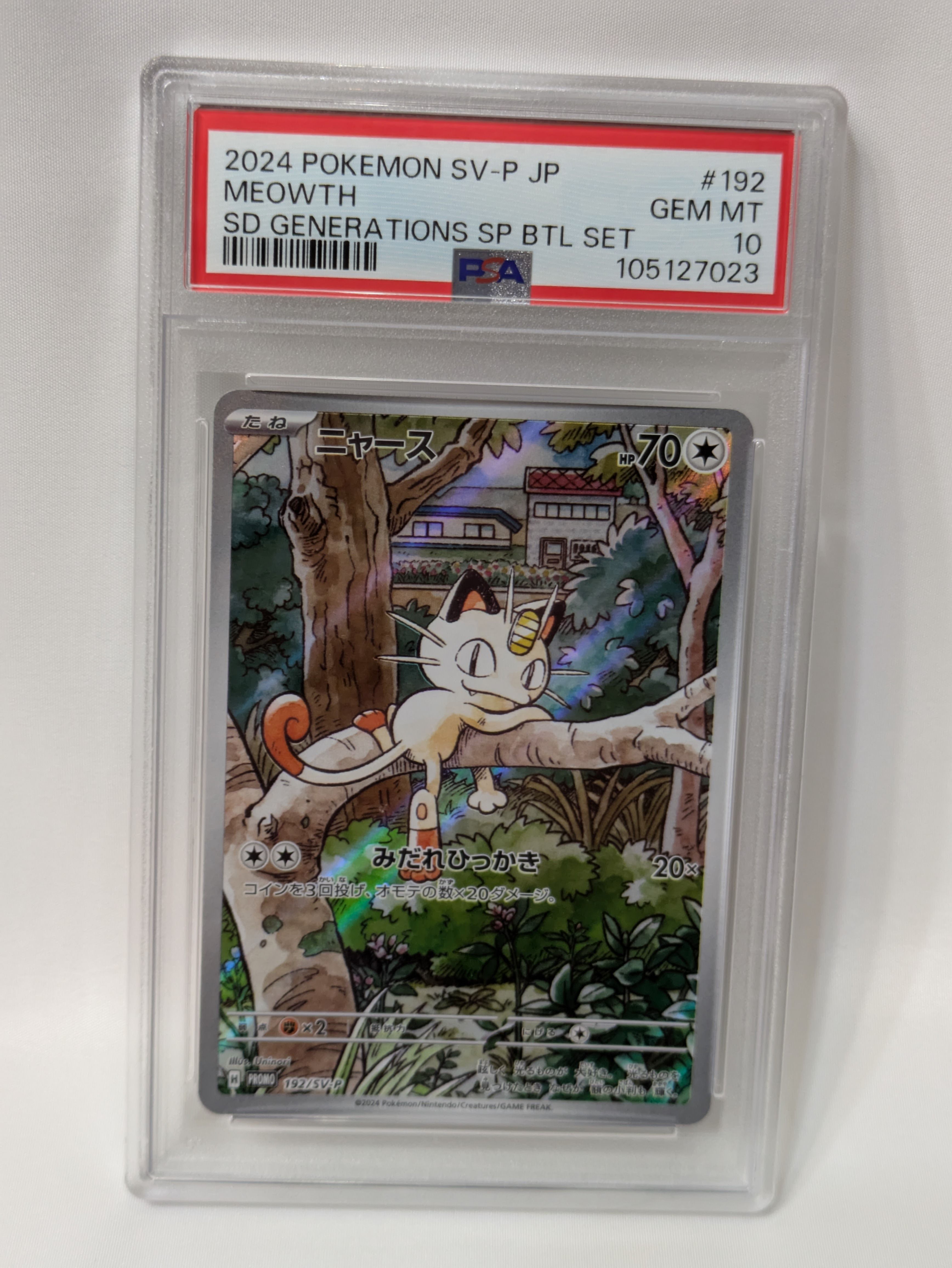 ニャース P [SV-P 192](スタートデッキ Generations「スペシャルバトルセット」)