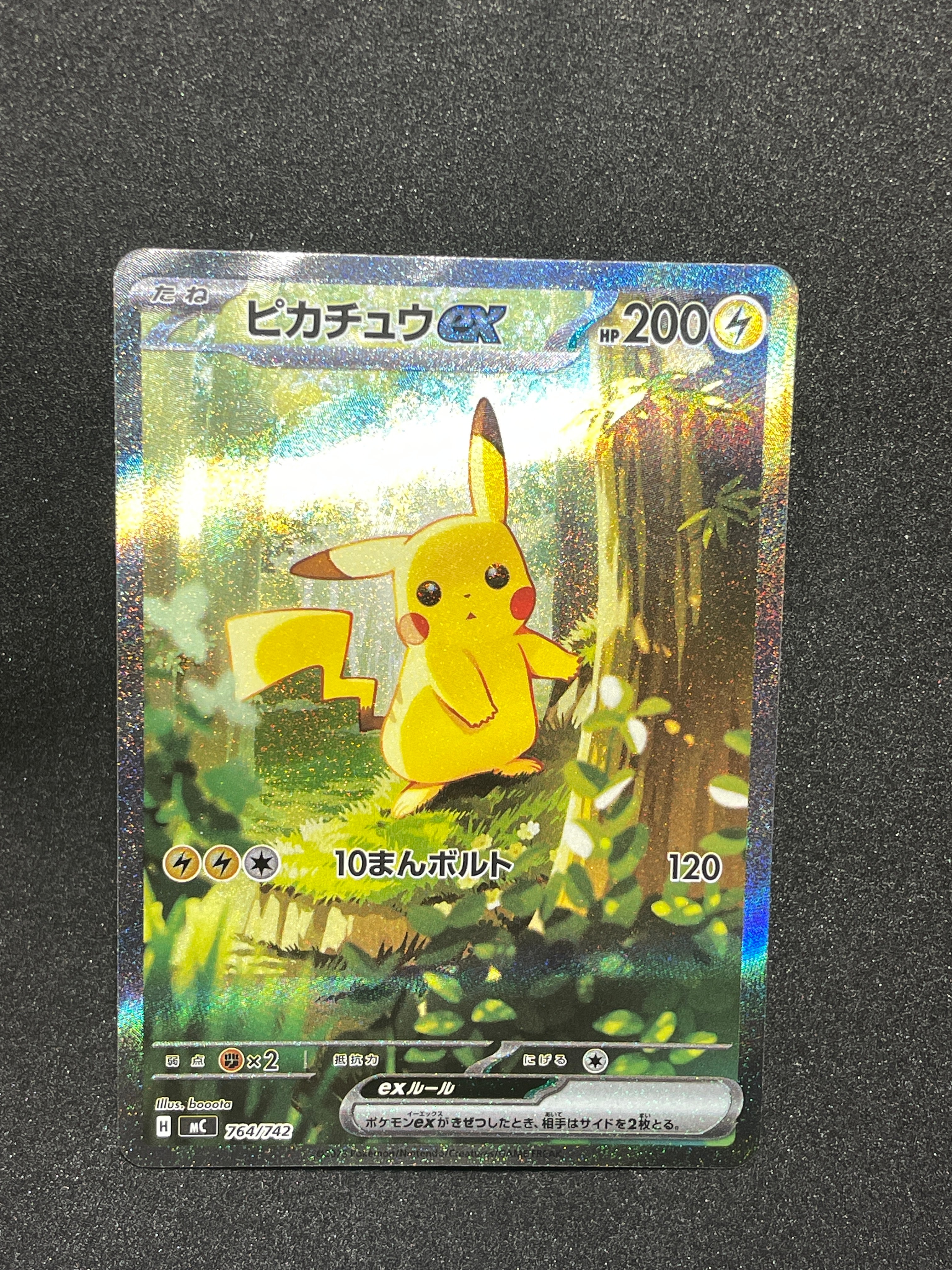 ピカチュウex SAR仕様 [MC 764/742](スタートデッキ100「バトルコレクション」)