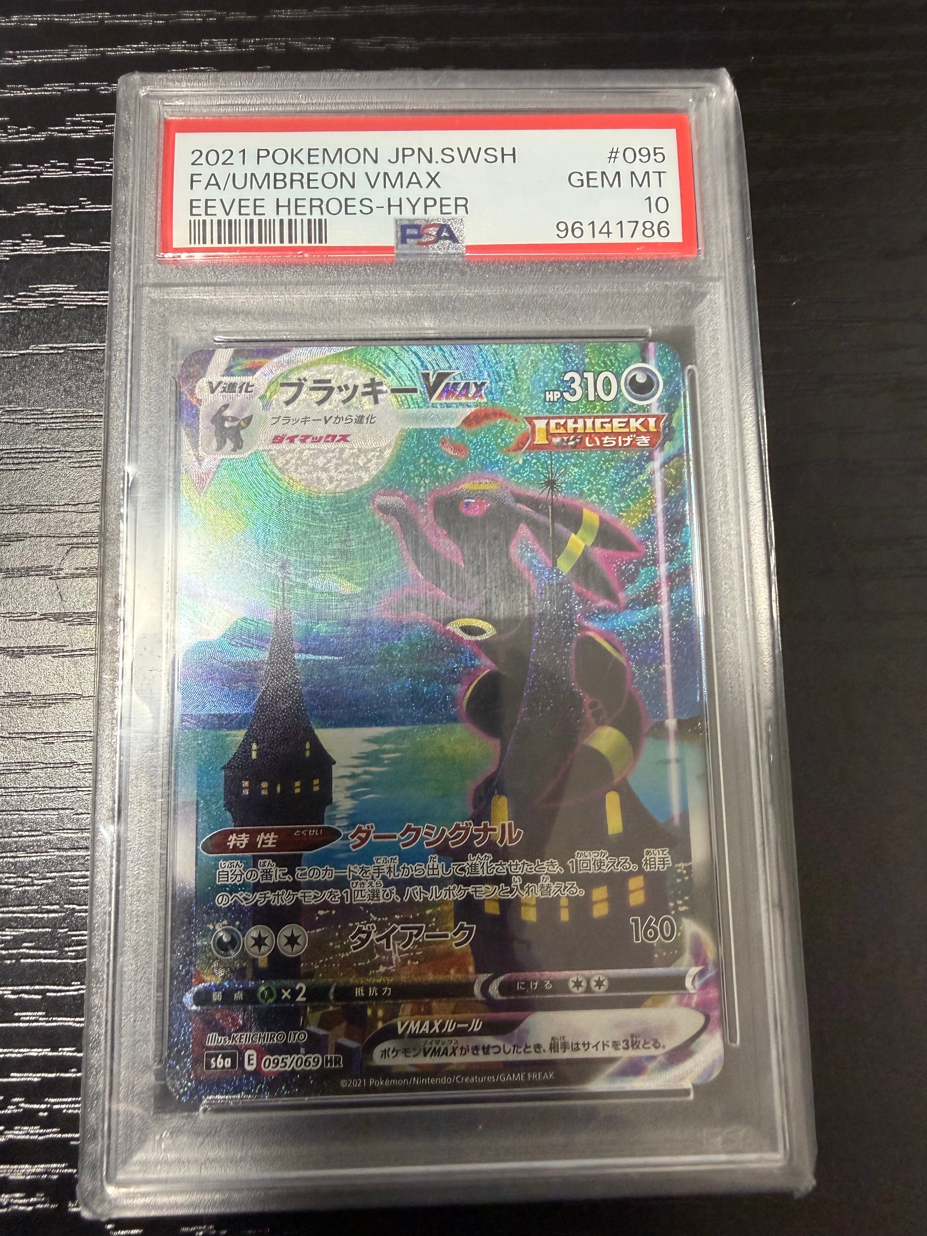 シロナ SR[SM5M 070/066](拡張パック「ウルトラムーン」)の新品/中古