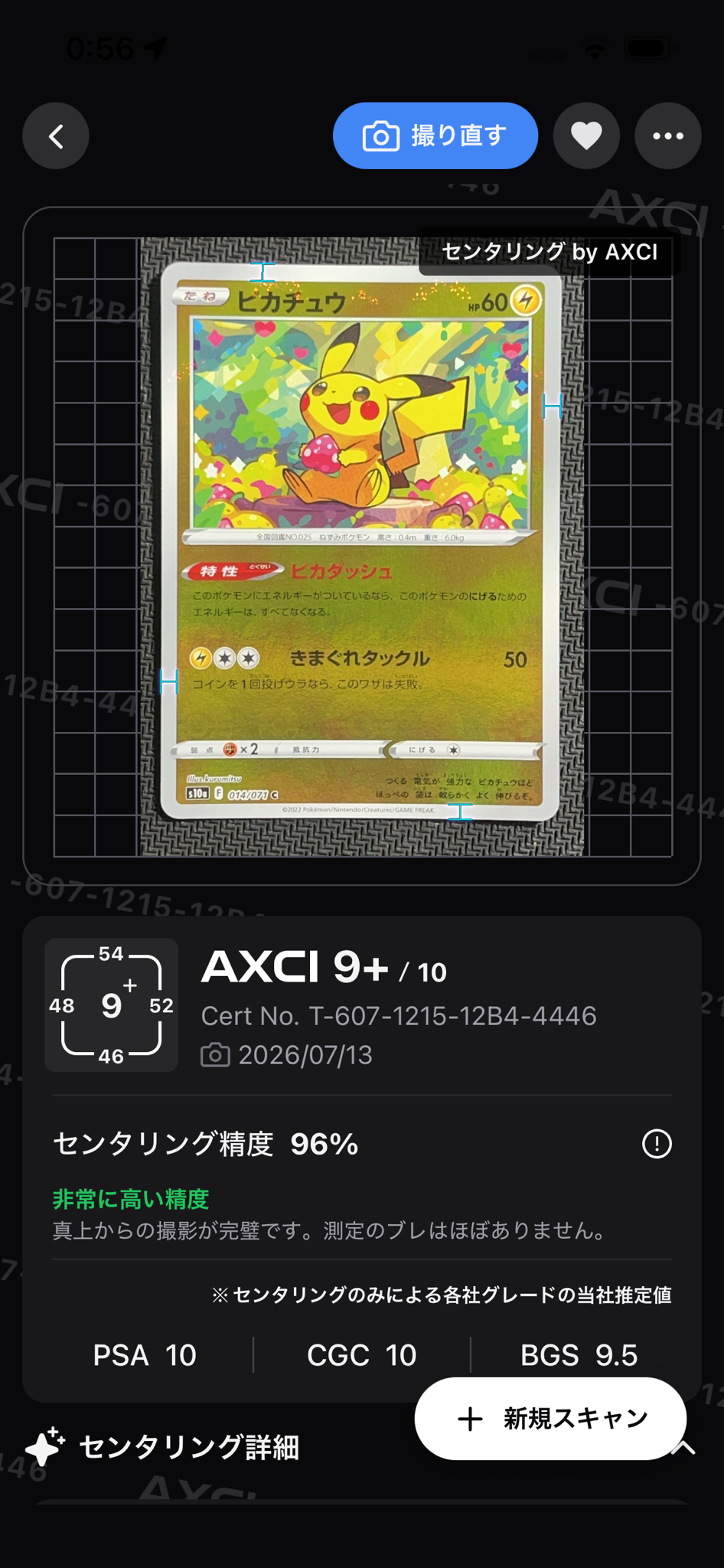 ピカチュウ C: ミラー[s10a 014/071](強化拡張パック「ダークファンタズマ」)