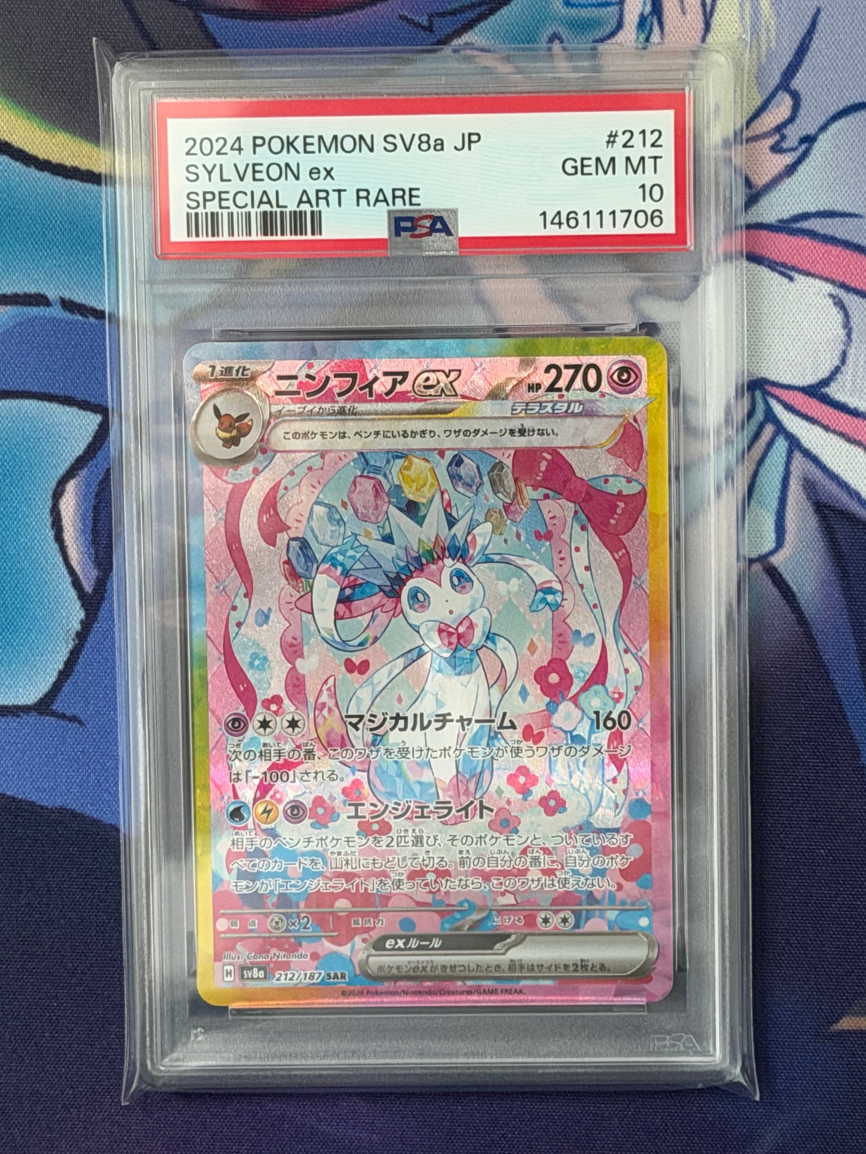スイクン [L-P 060](プロモーションカード「ポケモンカードゲーム