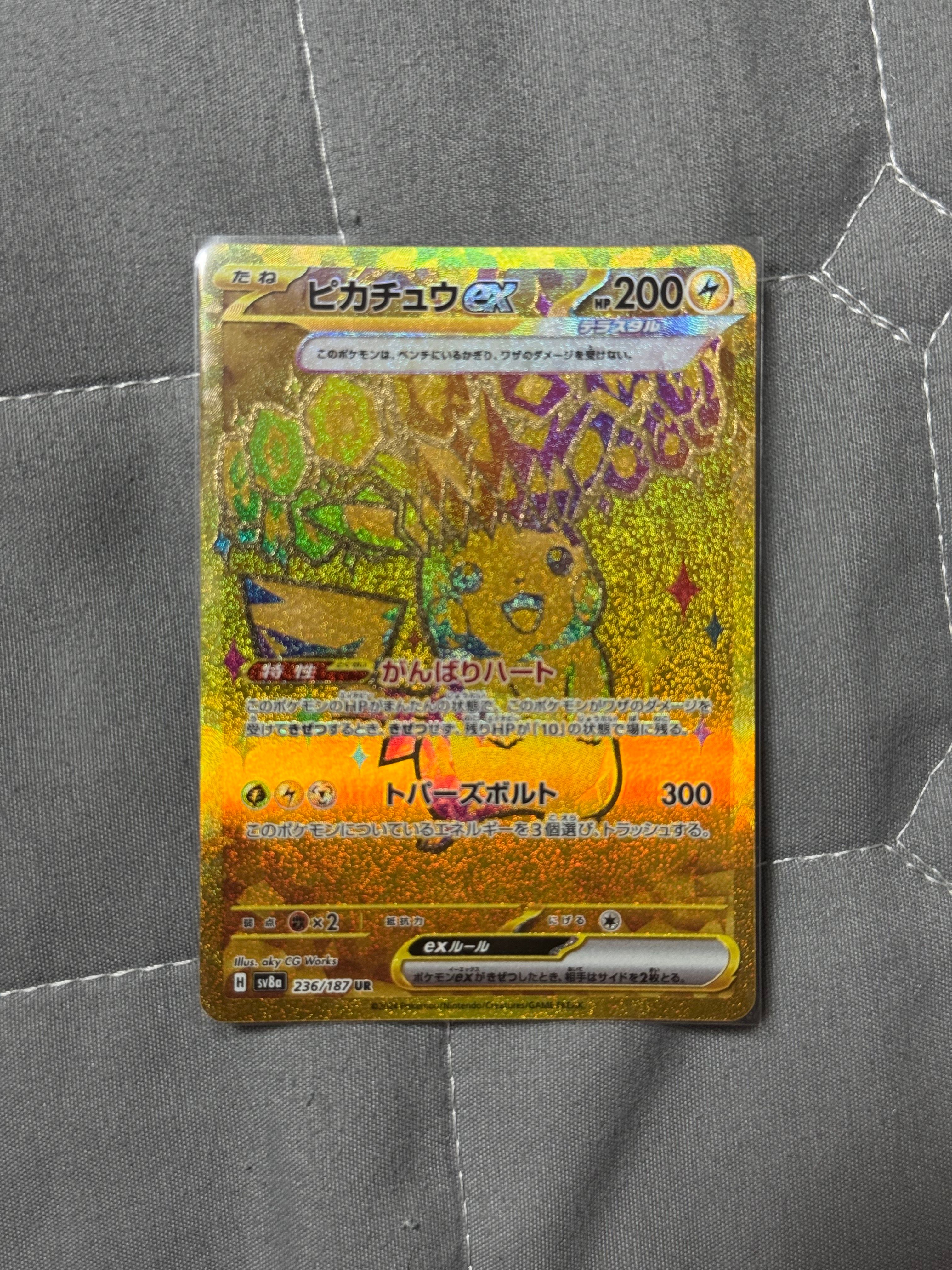 ピカチュウex UR [SV8a 236/187](ハイクラスパック「テラスタルフェスex」)