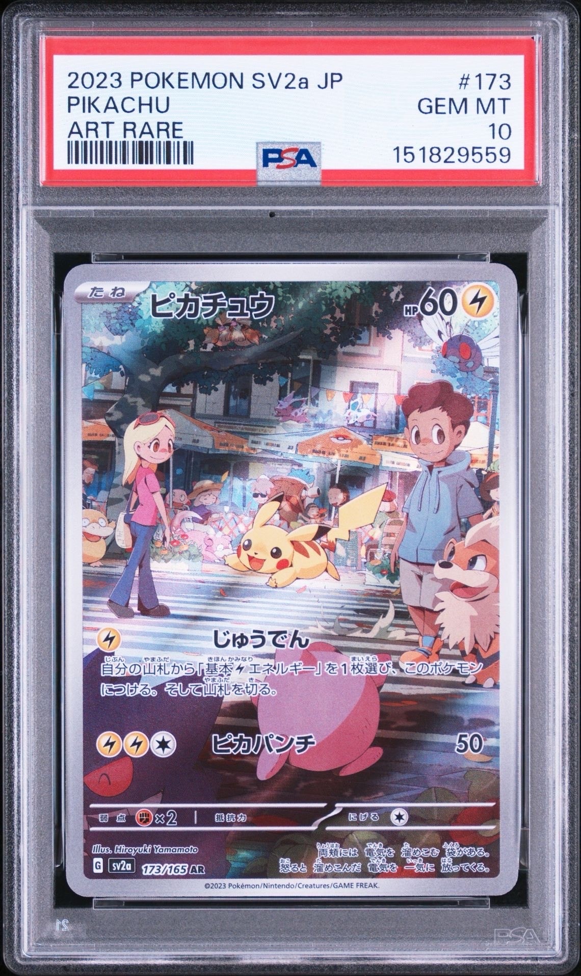 PSA8以下】カリンのブラッキー ☆ :1ED [VS 091/141](ハーフデッキ