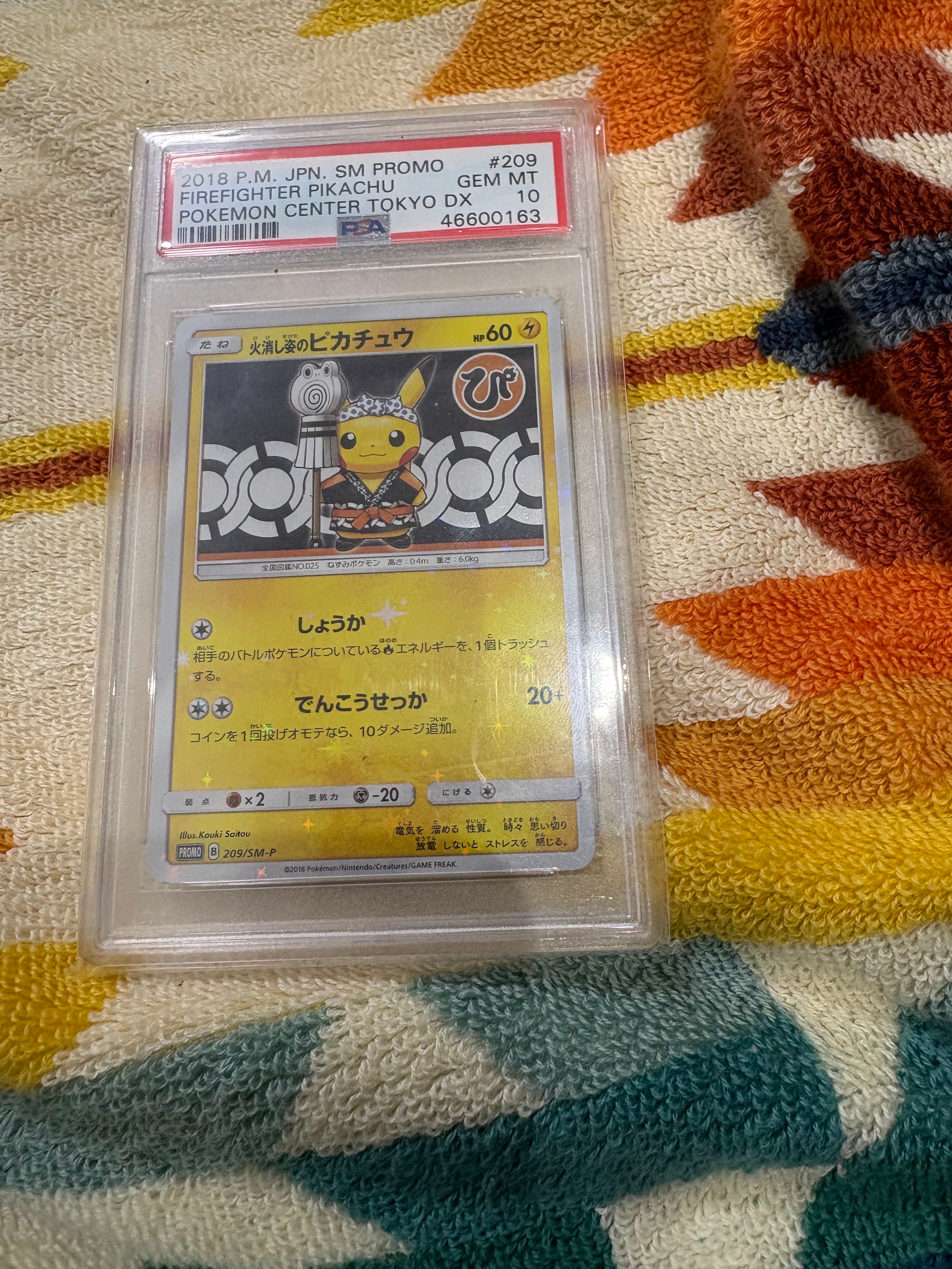 火消し姿のピカチュウ: プロモ[SM-P 209](プロモーションカード「SM-P