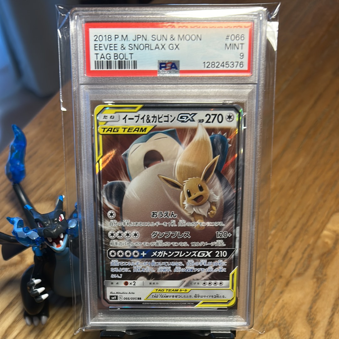 イーブイ&カビゴンGX RR [SM9 066/095](拡張パック「タッグボルト」)