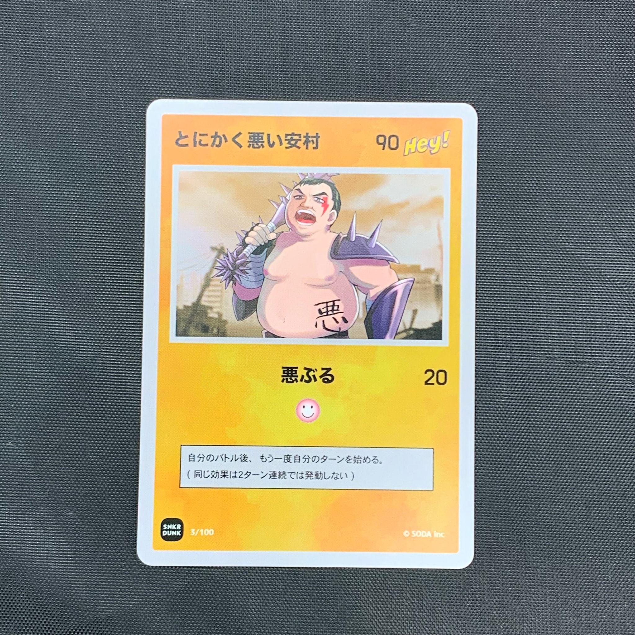 とにかく悪い安村 (ANSHIN HERO'S)