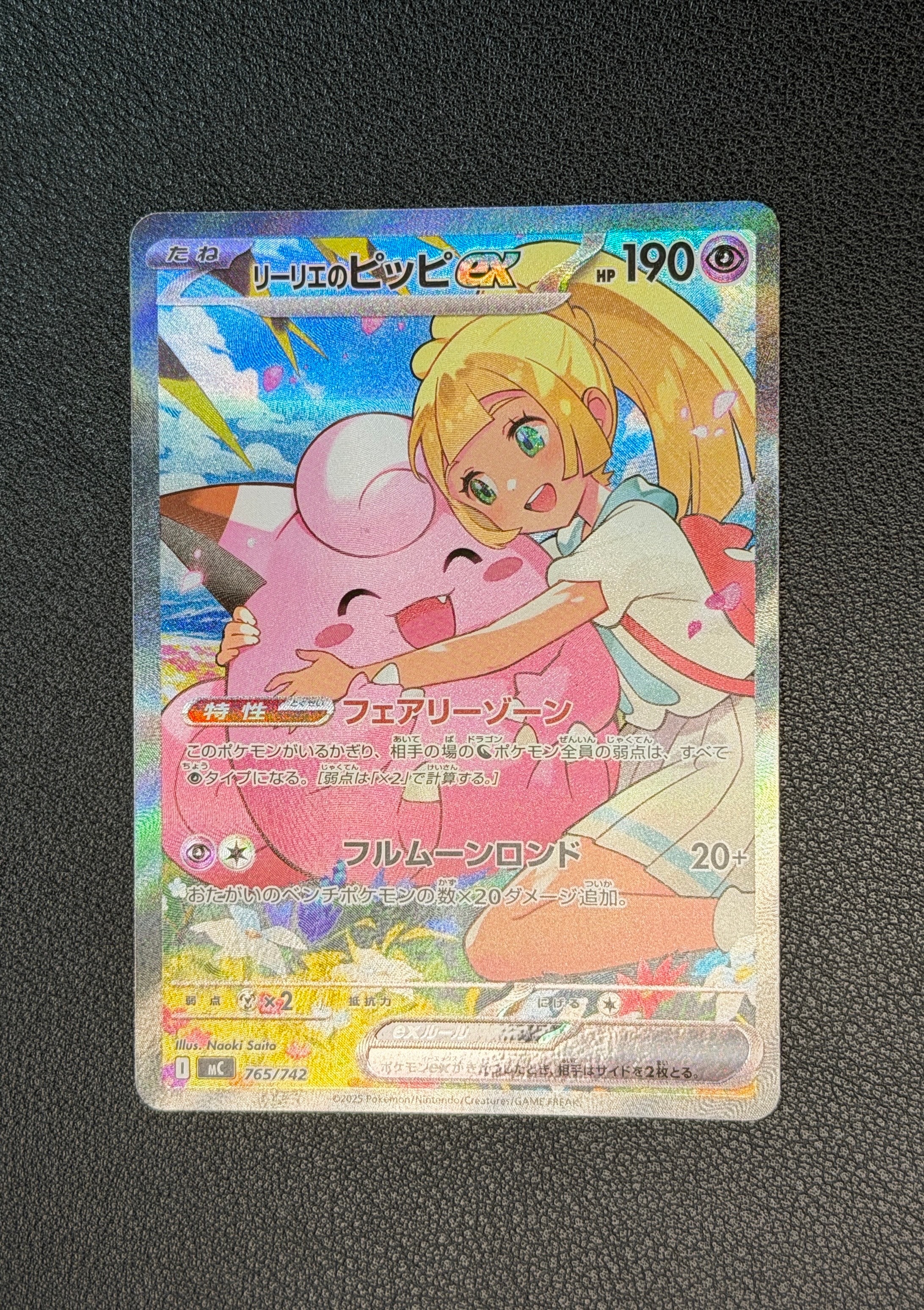 ナンジャモ SR[SV2D 091/071](拡張パック「クレイバースト」)の新品