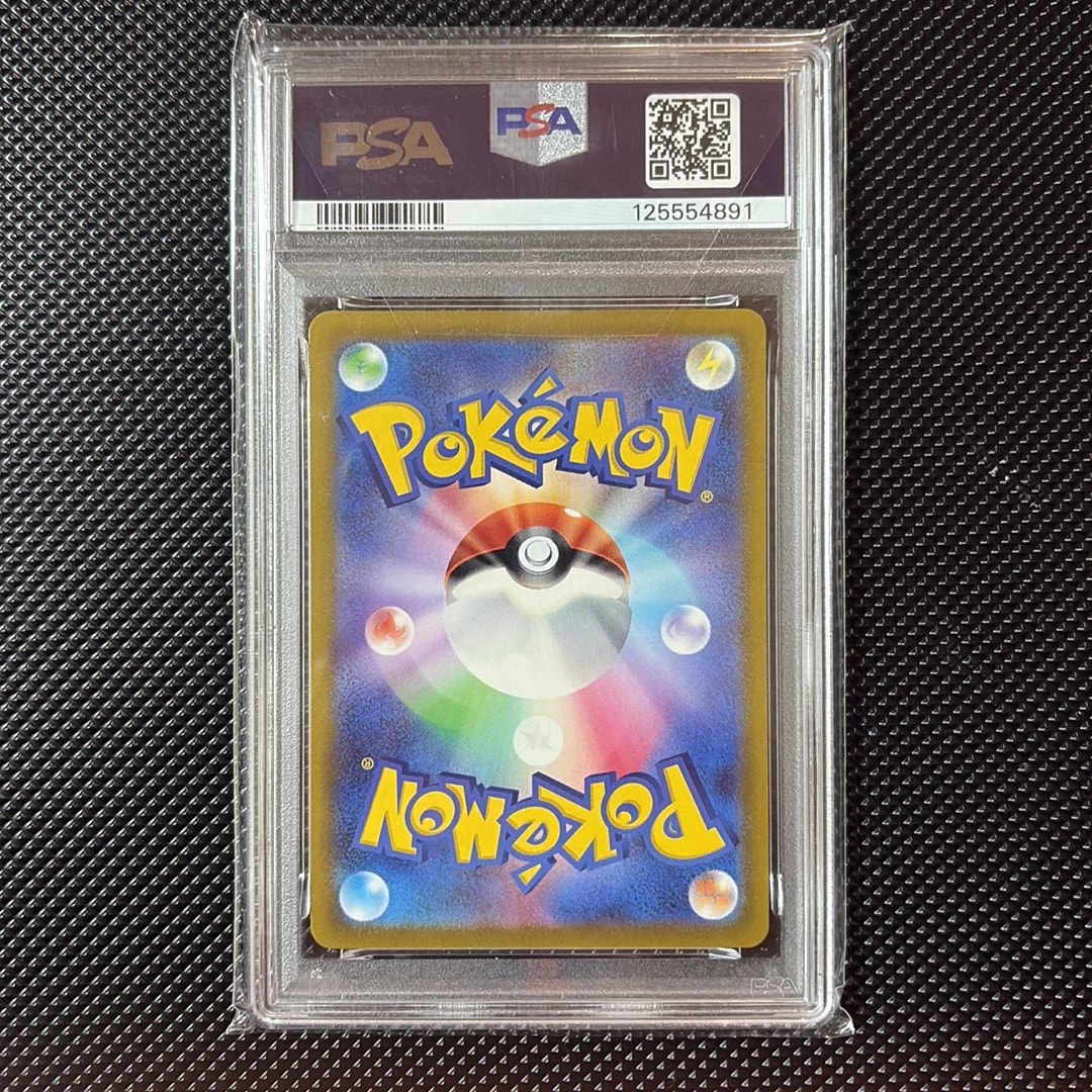 PSA10】ブースターV SR[S6a 072/069](強化拡張パック「イーブイ