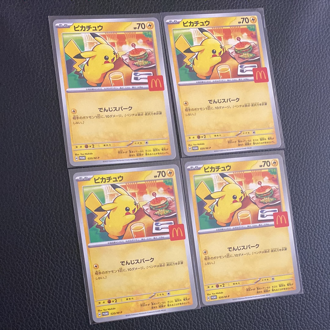 ピカチュウ P [M-P 020](プロモカードパック「マクドナルド ハッピーセット2025」)
