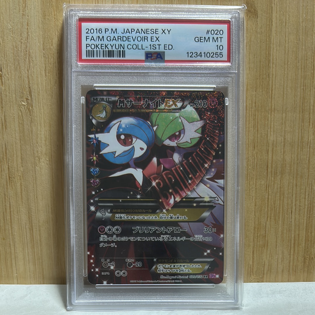 MサーナイトEX RR :1ED [CP3 020/032](コンセプトパック「ポケキュンコレクション」)