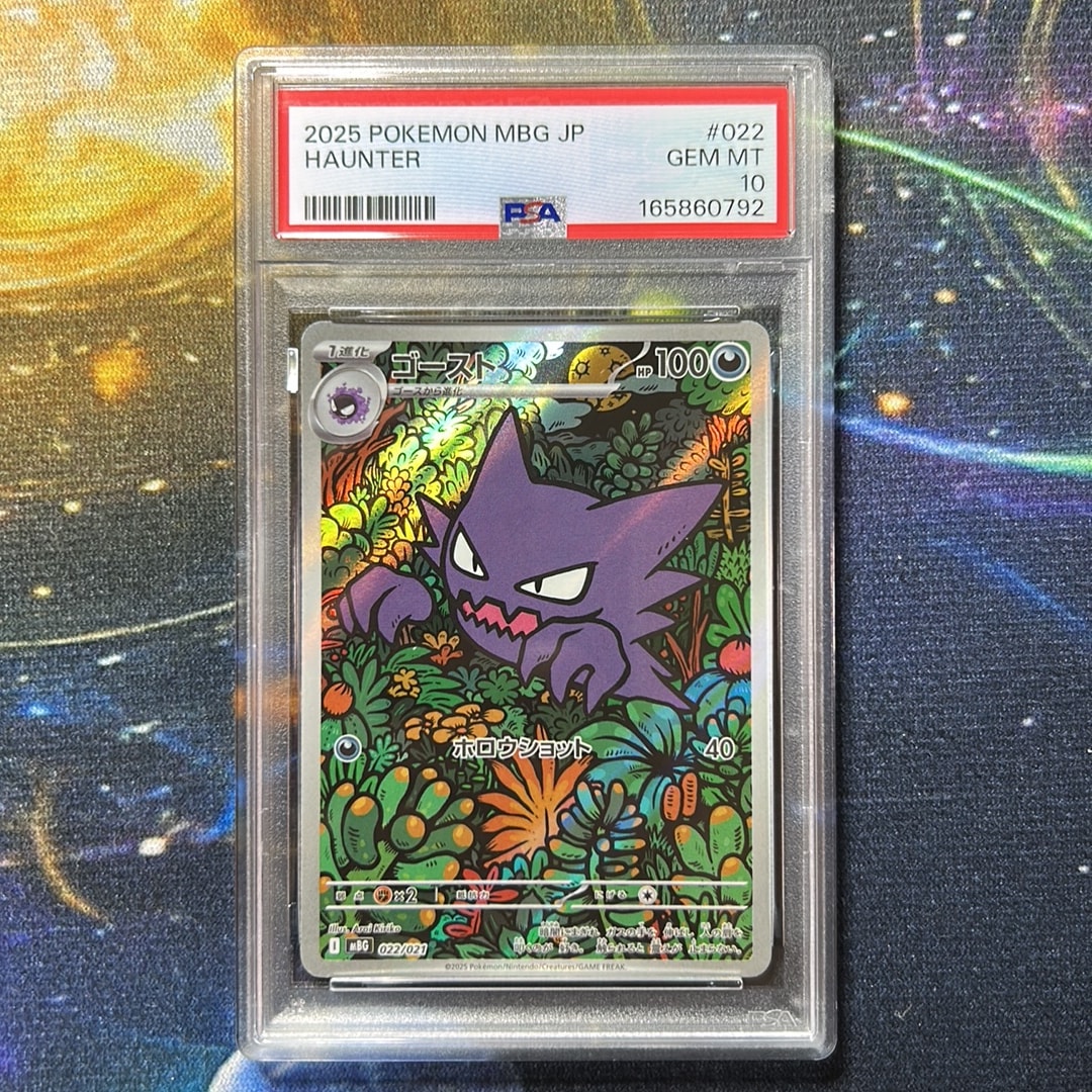 PSA10】ゴースト [MBG 022/021](スターターセットMEGA「メガゲンガーex