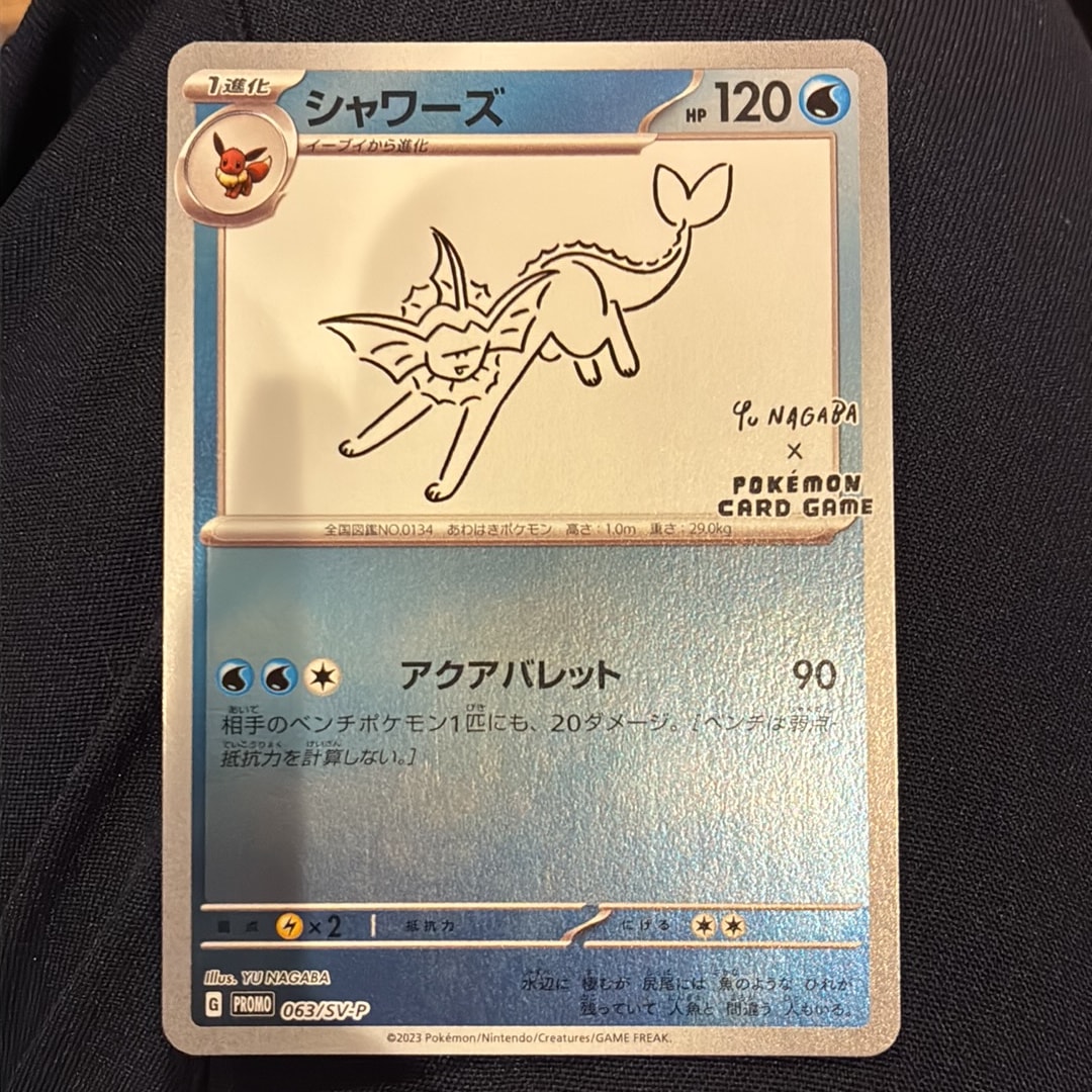 PSA10】シャワーズ: プロモ [SV-P 063](「YU NAGABA×ポケモンカード