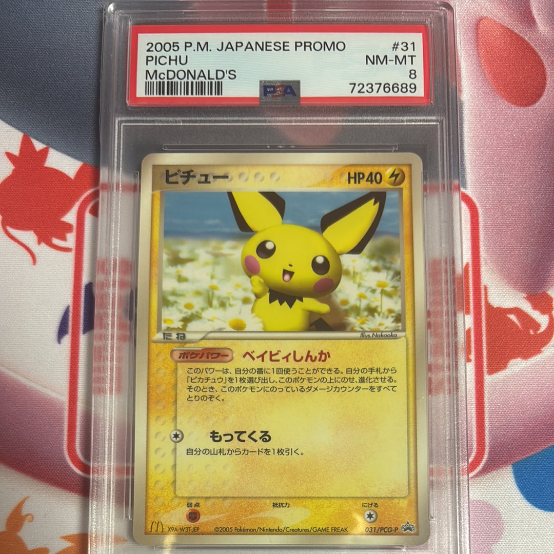 マクドナルドプロモ【PSA10】ピチュー 031/PCG-P ピチュー PROMO PCG-Pプロモカード 031/PCG-P マクドナルド - メルカリ