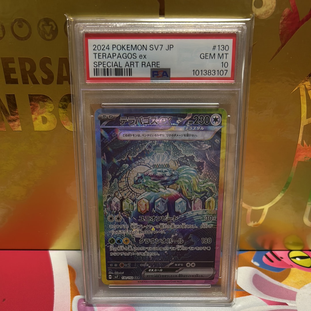 Terapagos ex SAR [SV7 130/102](Expansion Pack "Stellar Miracle")