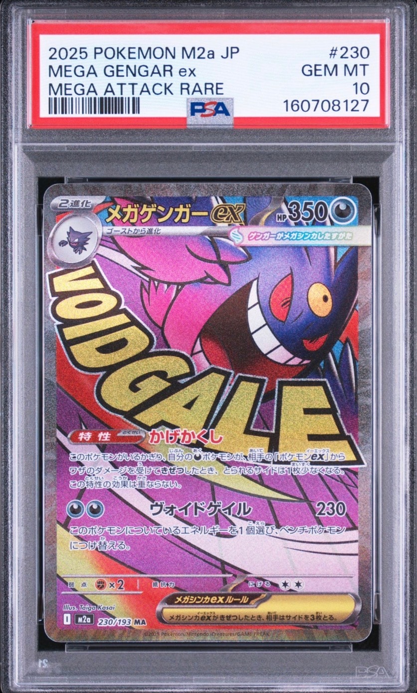 レックウザ P [BW-P 144/BW-P](プロモーションカード「ポケモン +