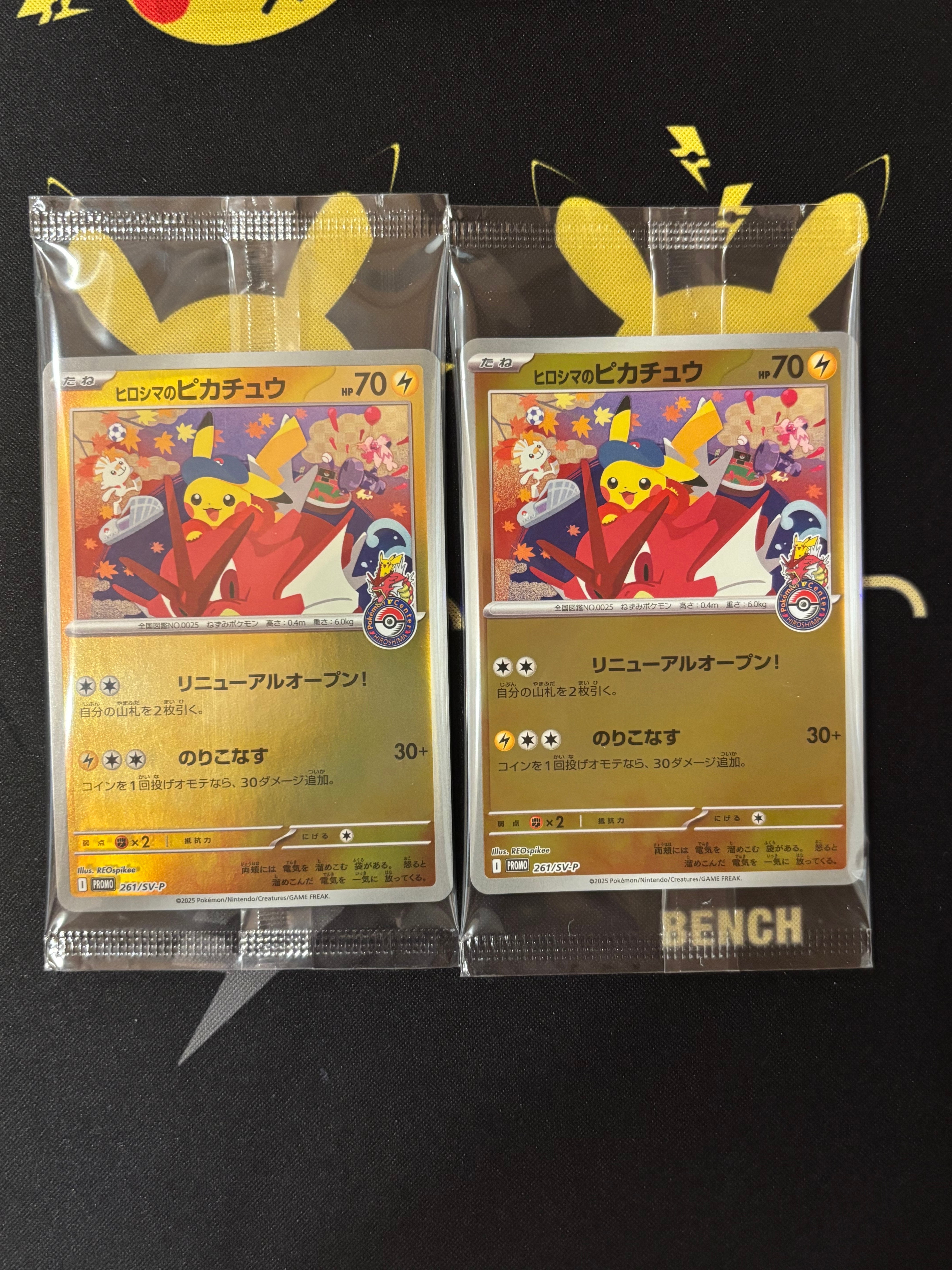 PSA10】ヒロシマのピカチュウ P [SV-P 261](スペシャルBOX「ポケモン