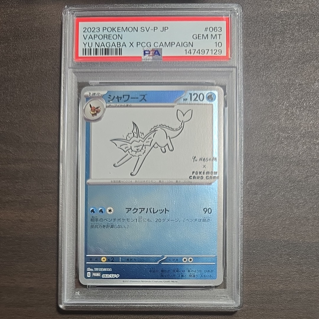 シャワーズ: プロモ [SV-P 063](「YU NAGABA×ポケモンカードゲーム」プロモーションカード「SV-P」)