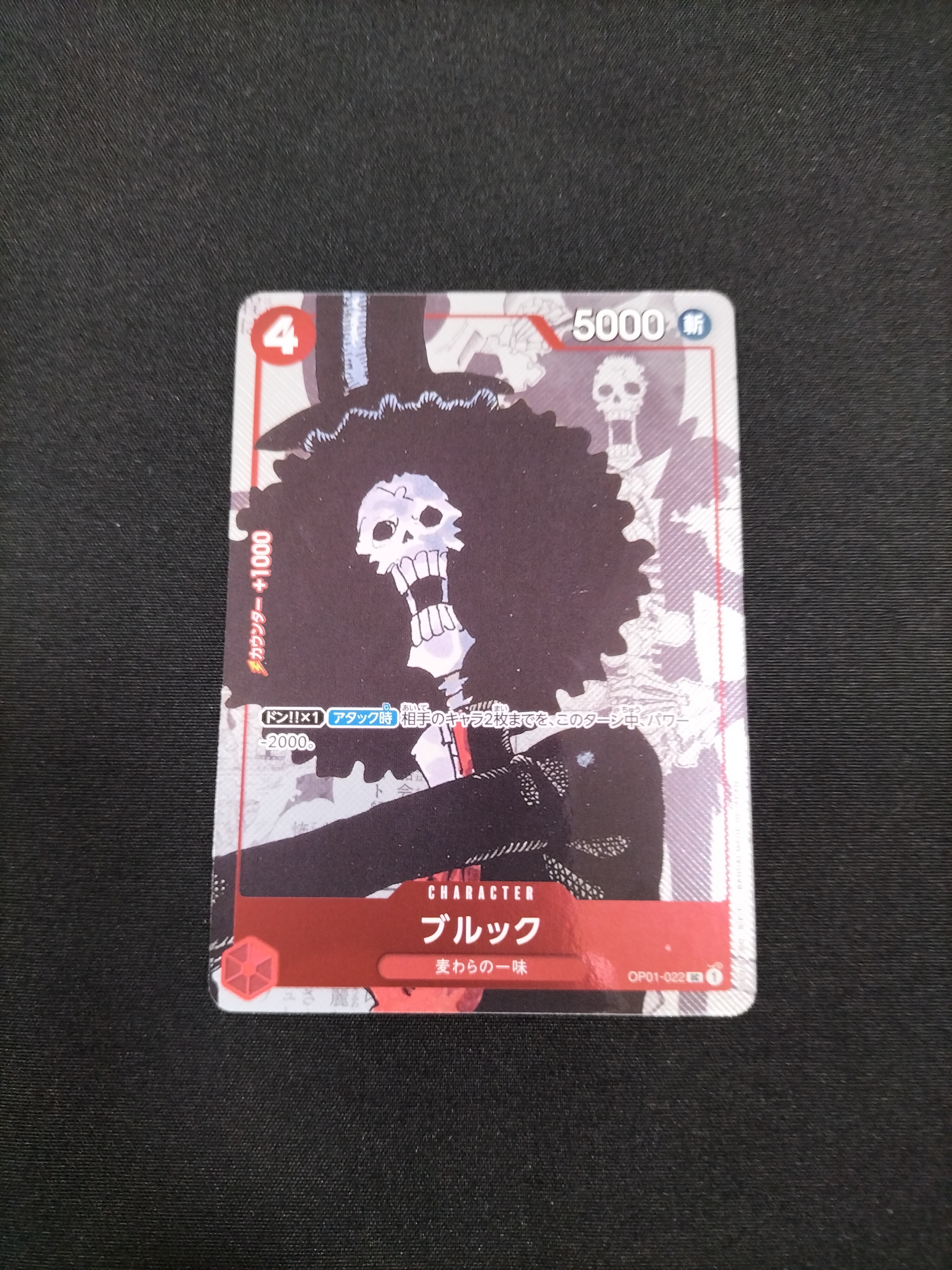 ブルック UC-P  [OP01-022] (プレミアムカードコレクション25周年エディション)