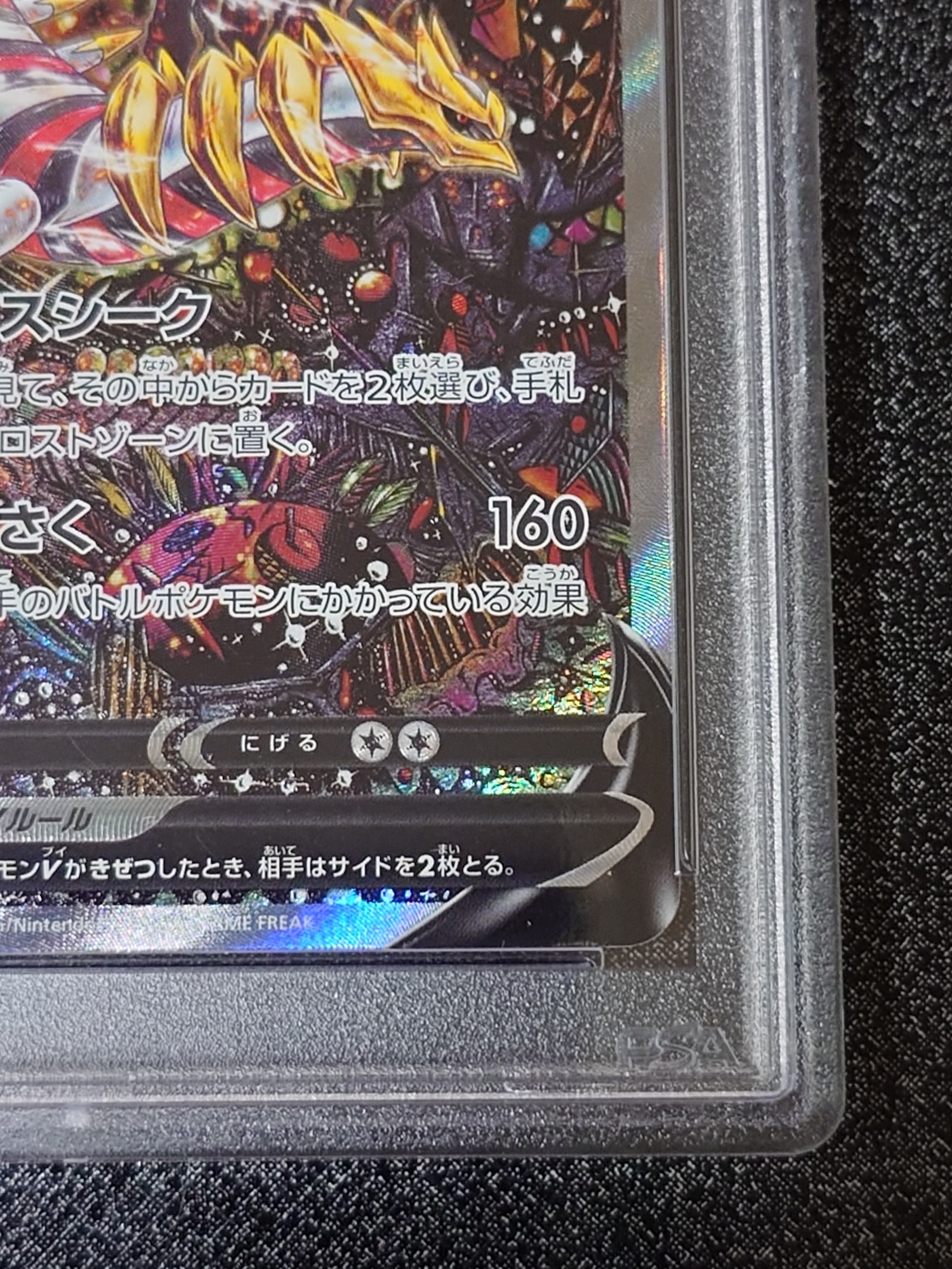 PSA 10]Giratina V SR: SA[S11 111/100](Expansion Pack 