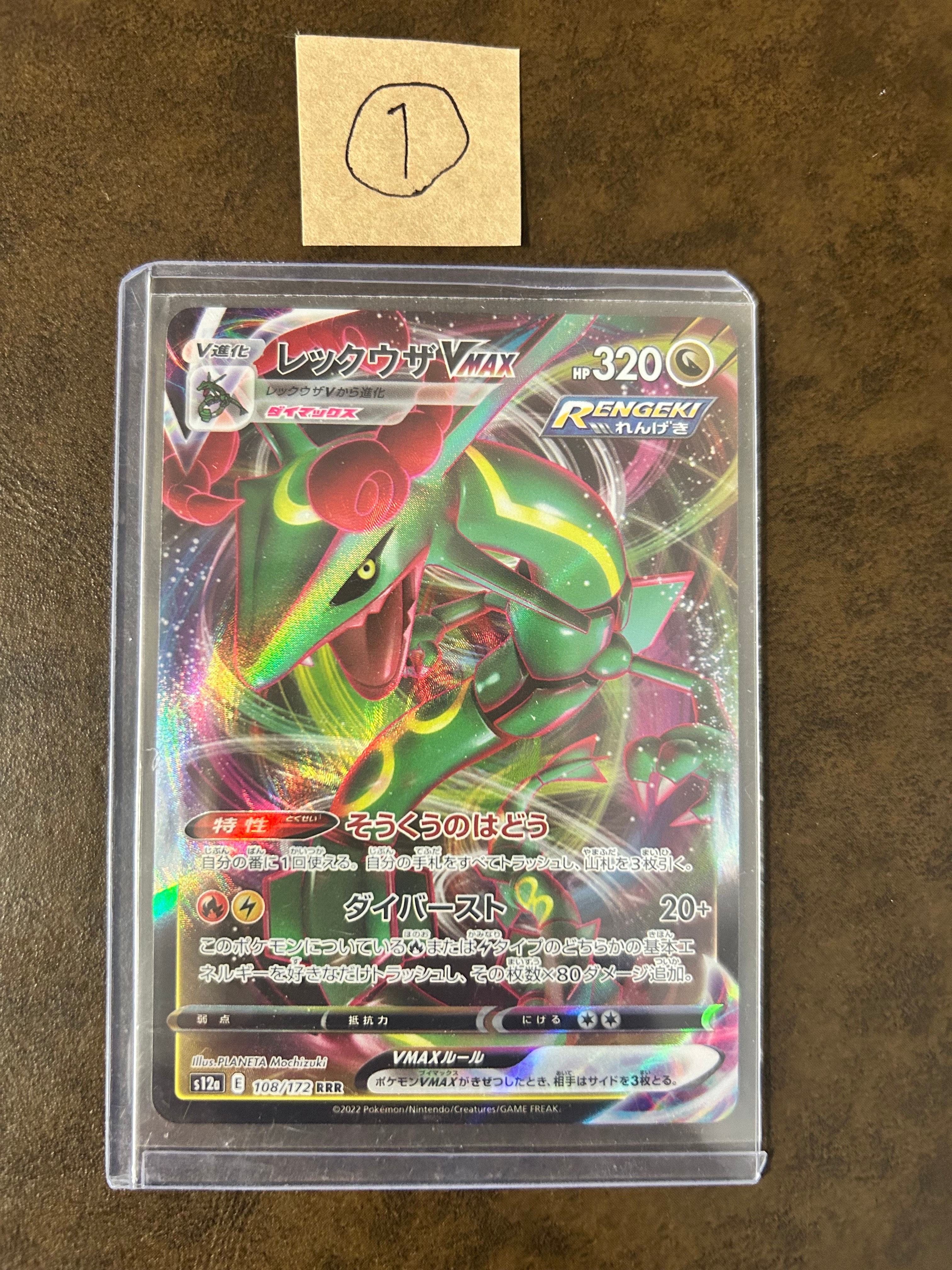 PSA10】クララ SR[S5a 082/070](強化拡張パック「双璧のファイター