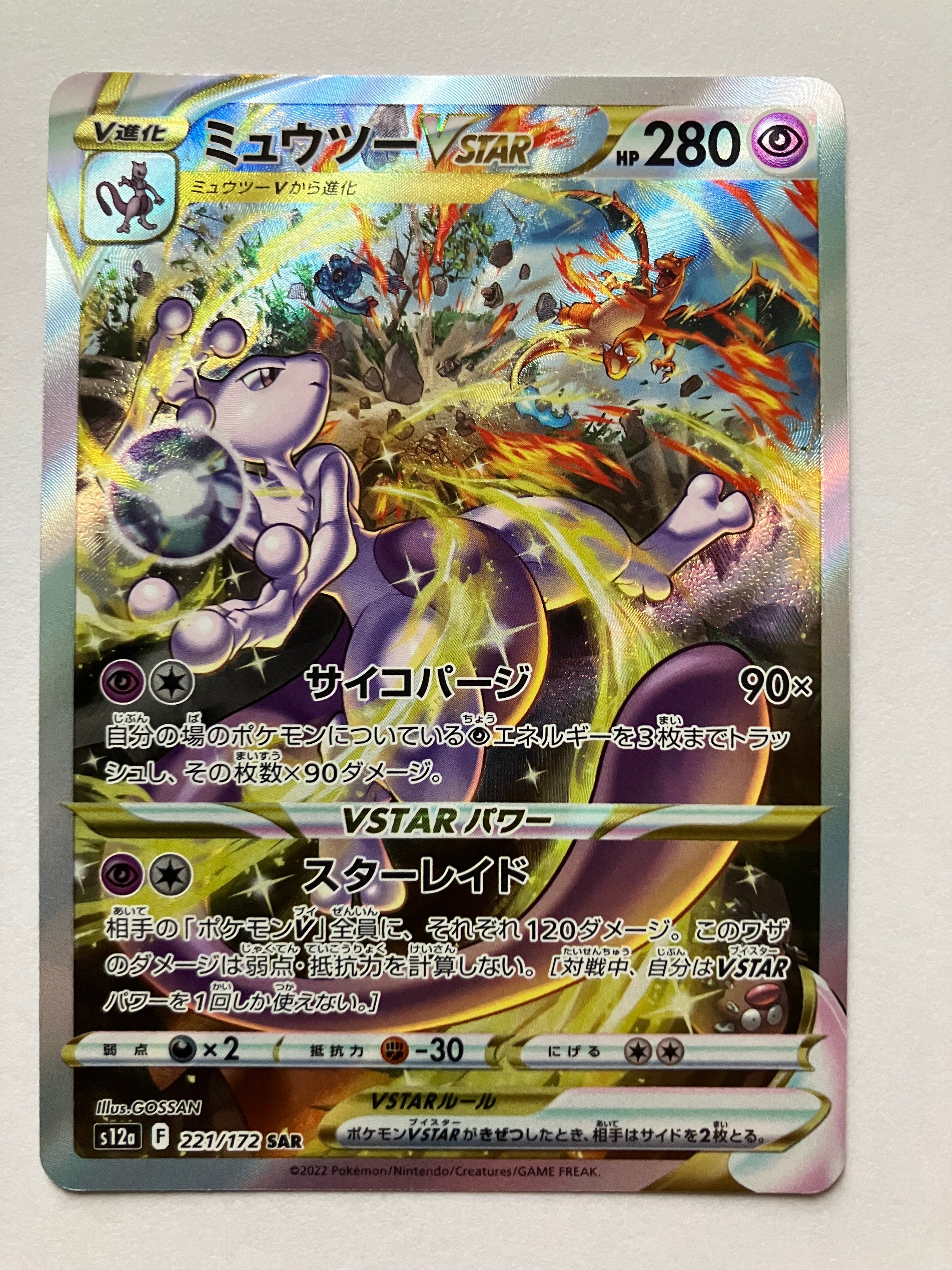 コイキング&ホエルオーGX RR [SM9 019/095](拡張パック「タッグボルト