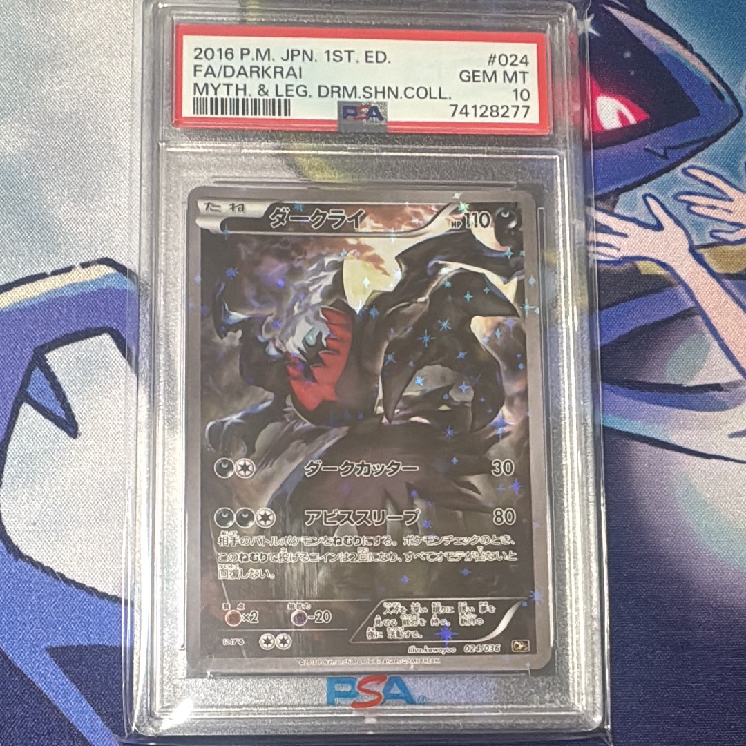 PSA10】ダークライ :1ED [CP5 024/036](コンセプトパック 「幻・伝説