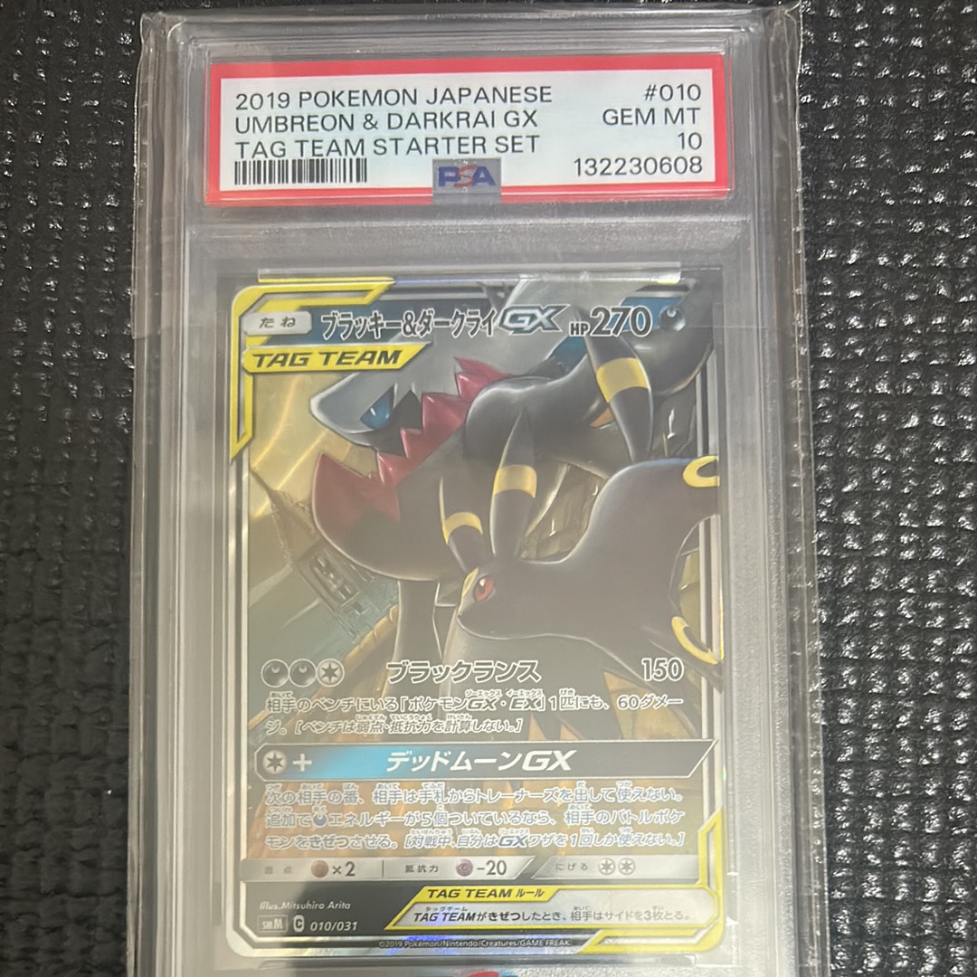 PSA10】リザードンex SAR [SV4a 349/190](ハイクラスパック