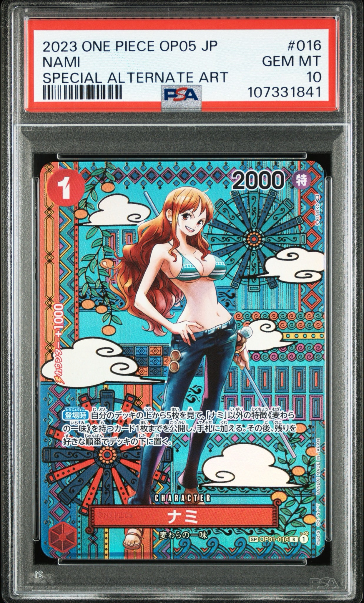 PSA10】ナミ R-SPC (和柄ナミ) [OP01-016] (ブースターパック 新時代の