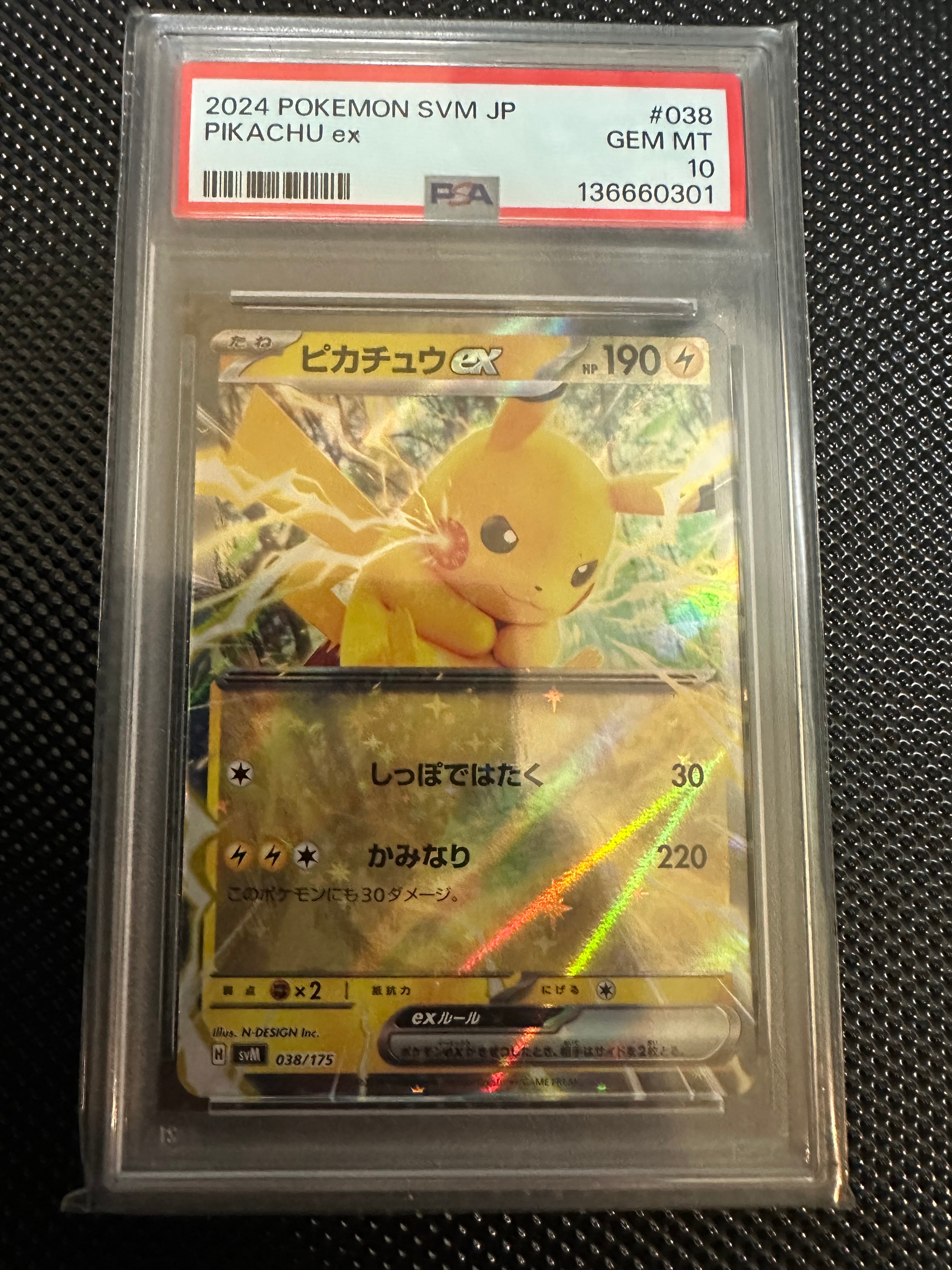 PSA10】ピカチュウex [SVM 038/175](スタートデッキ「Generations」) 1