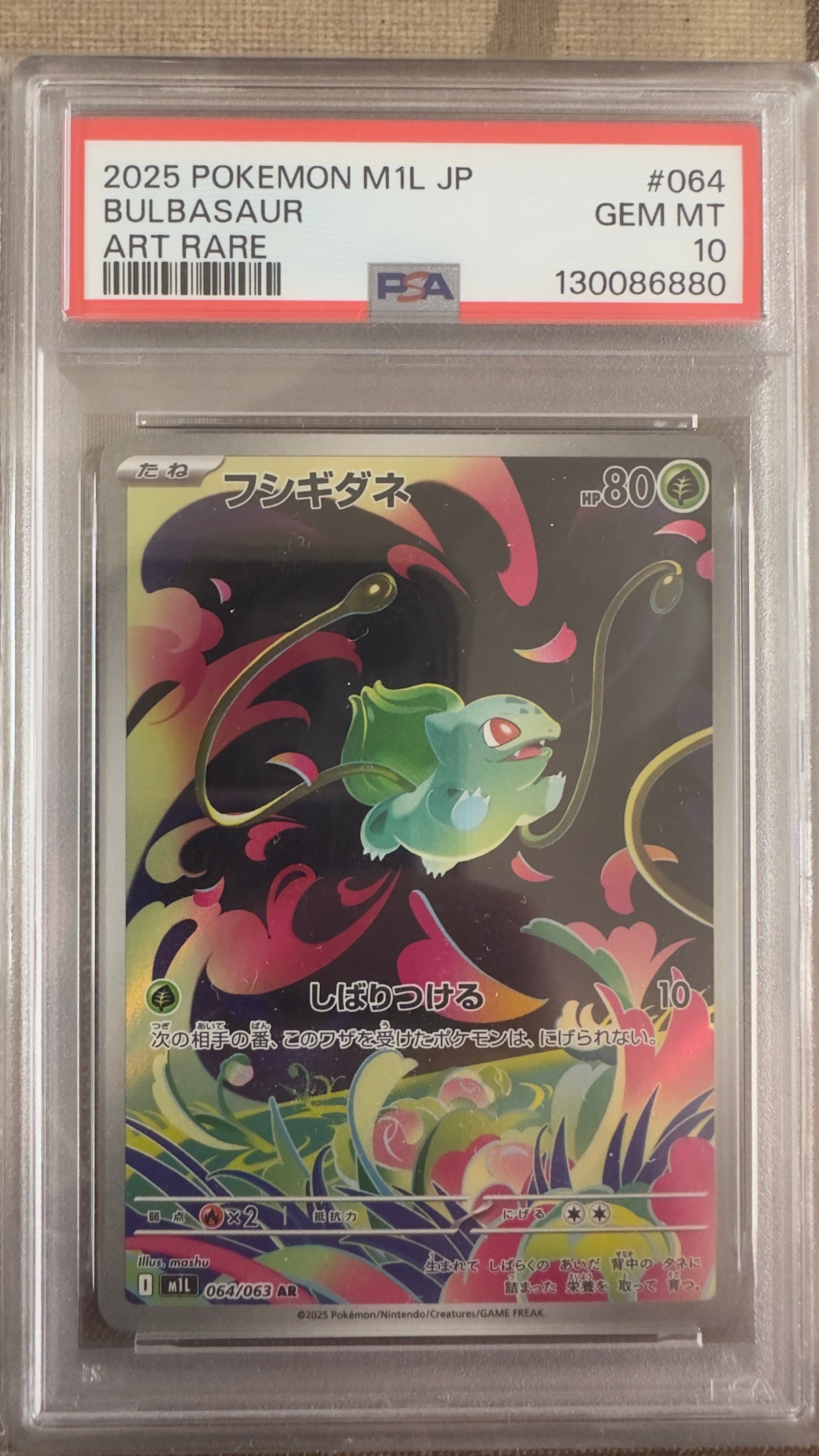 ミュウex SAR[SV2a 205/165](強化拡張パック「ポケモンカード151」)の