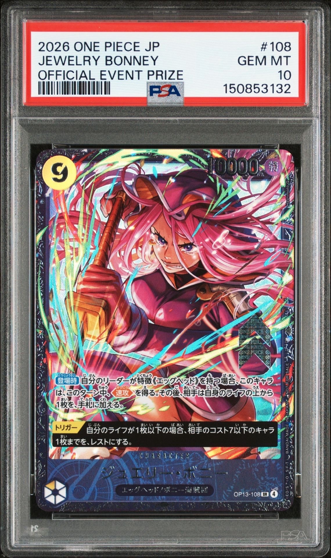 ジュエリー・ボニー SR [OP13-108](プロモーションカード「フラッグシップバトル2026 1月 ベスト8記念品」)