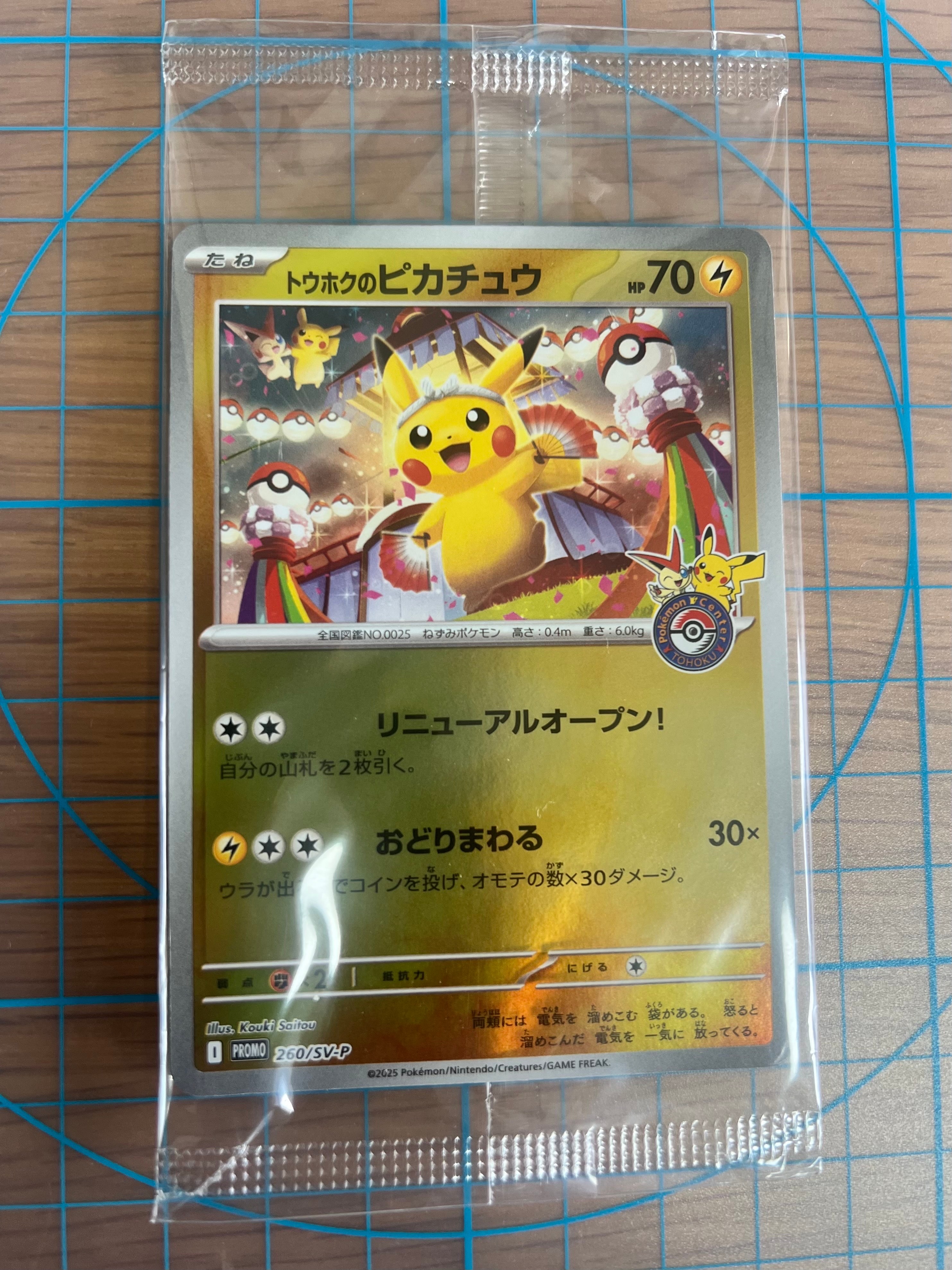 ポケモンカード サンダーex SAR 204/165 Amazon.co.jp: ポケモンカード151 sv2a 強化拡張パック サンダーex SAR