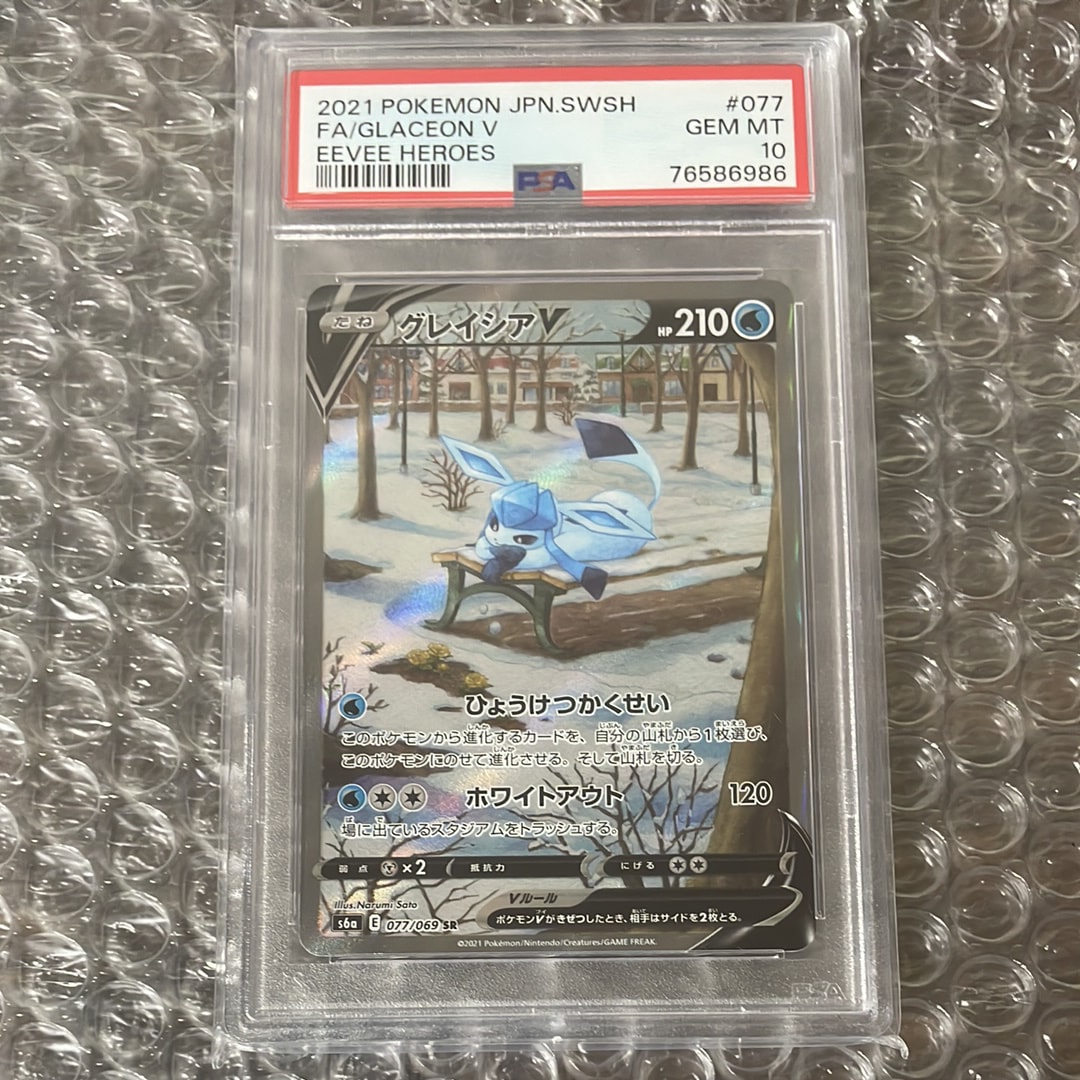 グレイシアV SR: SA[S6a 077/069](強化拡張パック「イーブイヒーローズ」)