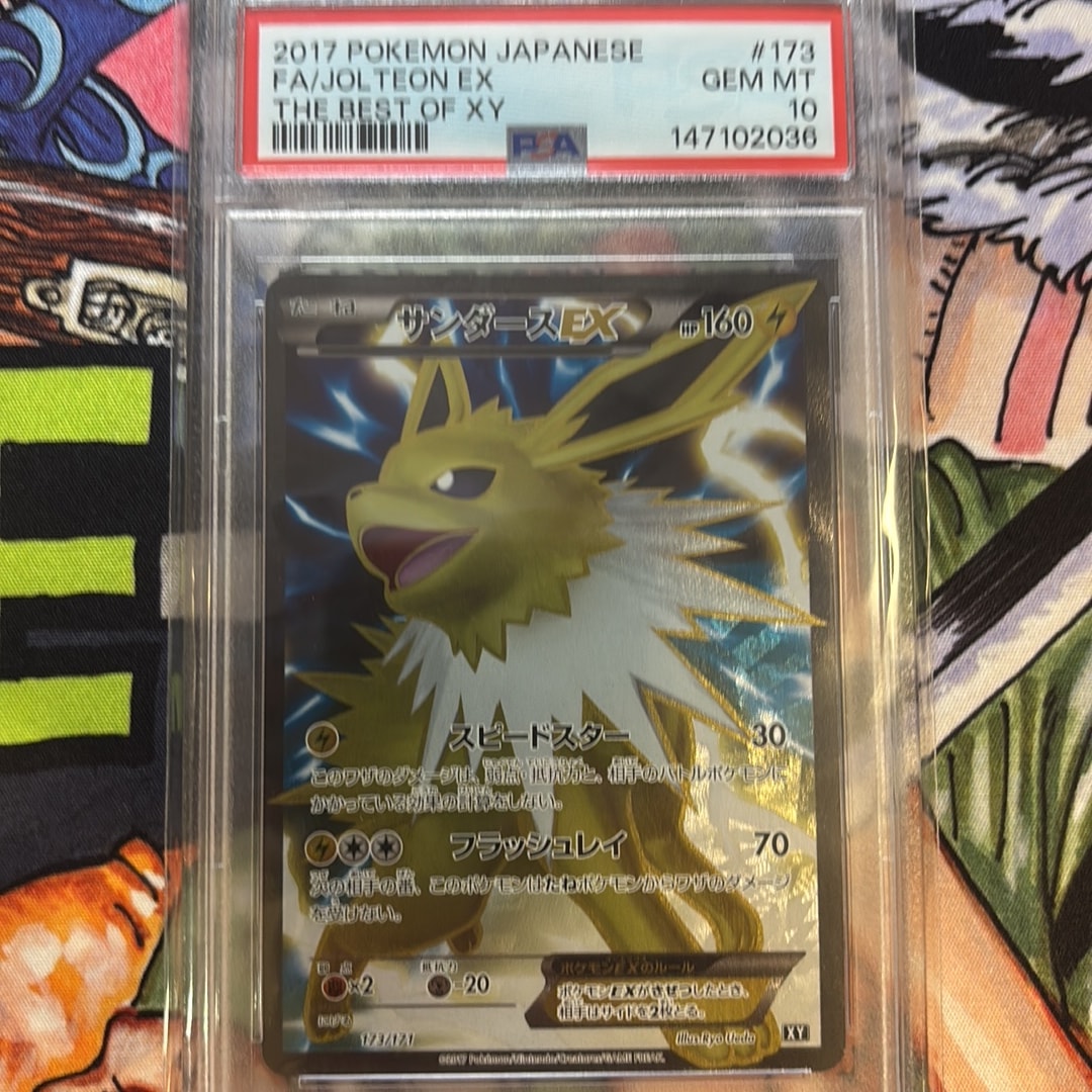 サンダースEX[XY-BEST 173/171](ハイクラスパック「THE BEST OF XY」)