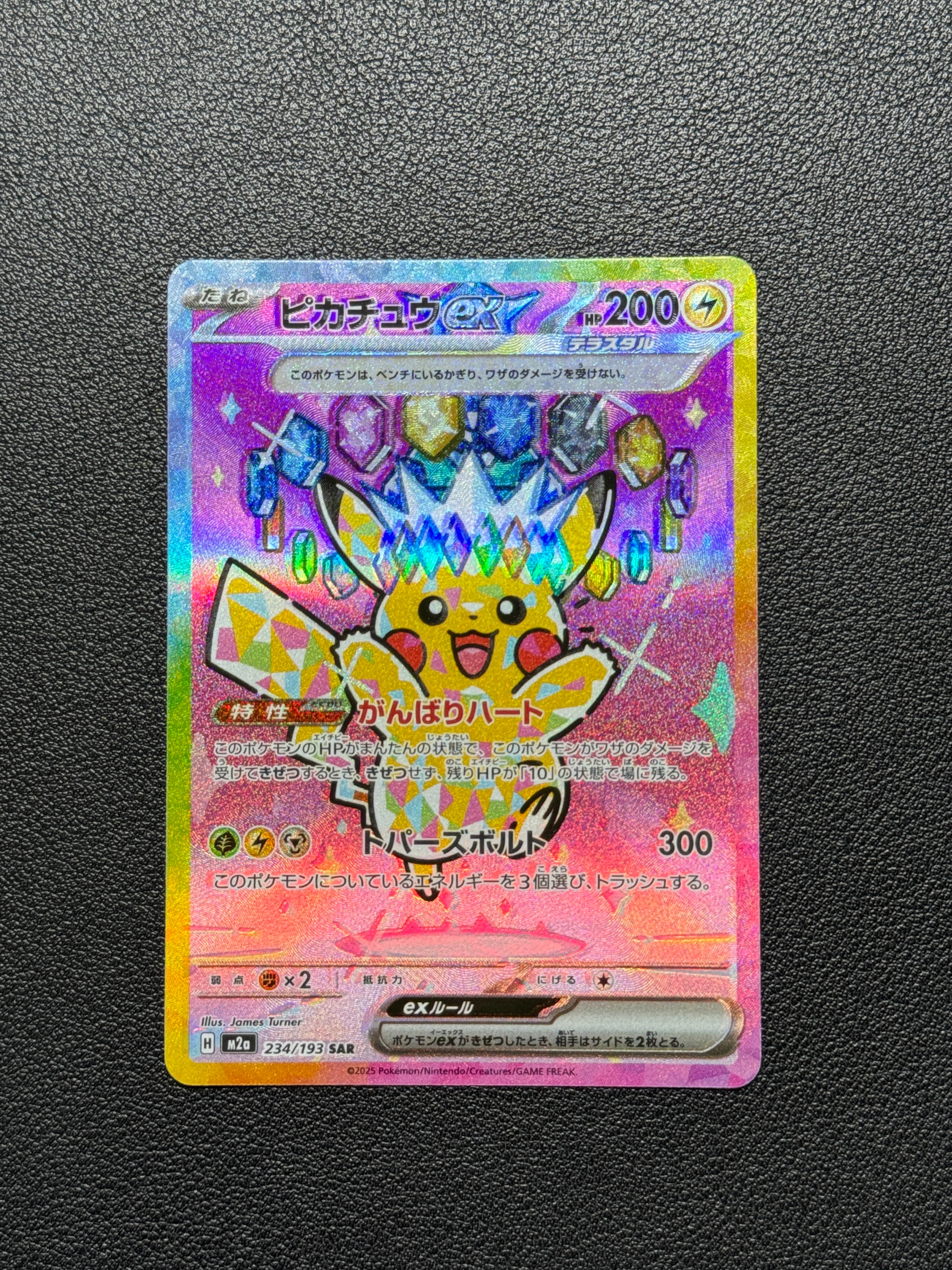 PSA10】ピカチュウ P [M-P 020](プロモカードパック「マクドナルド